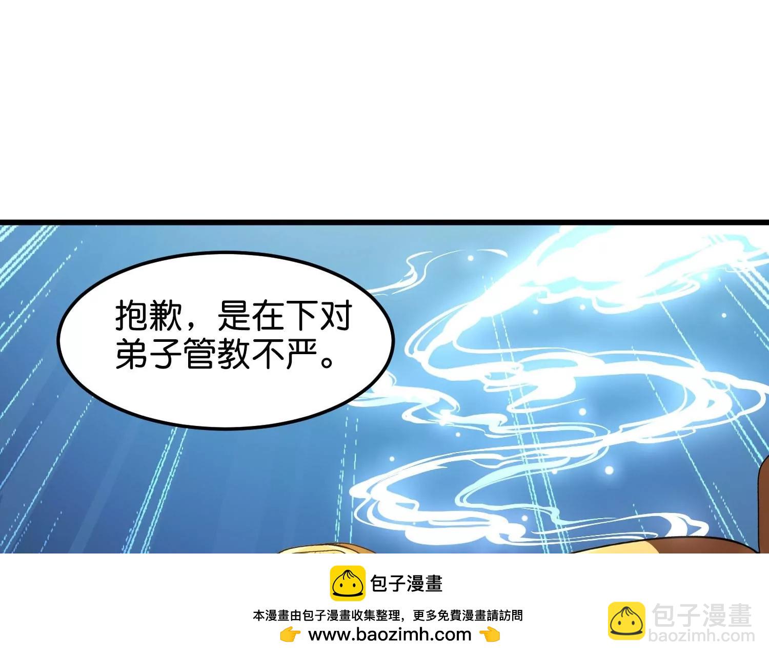 🍶穿越西元3000后 外传第9话  玉兔仙君 第50页