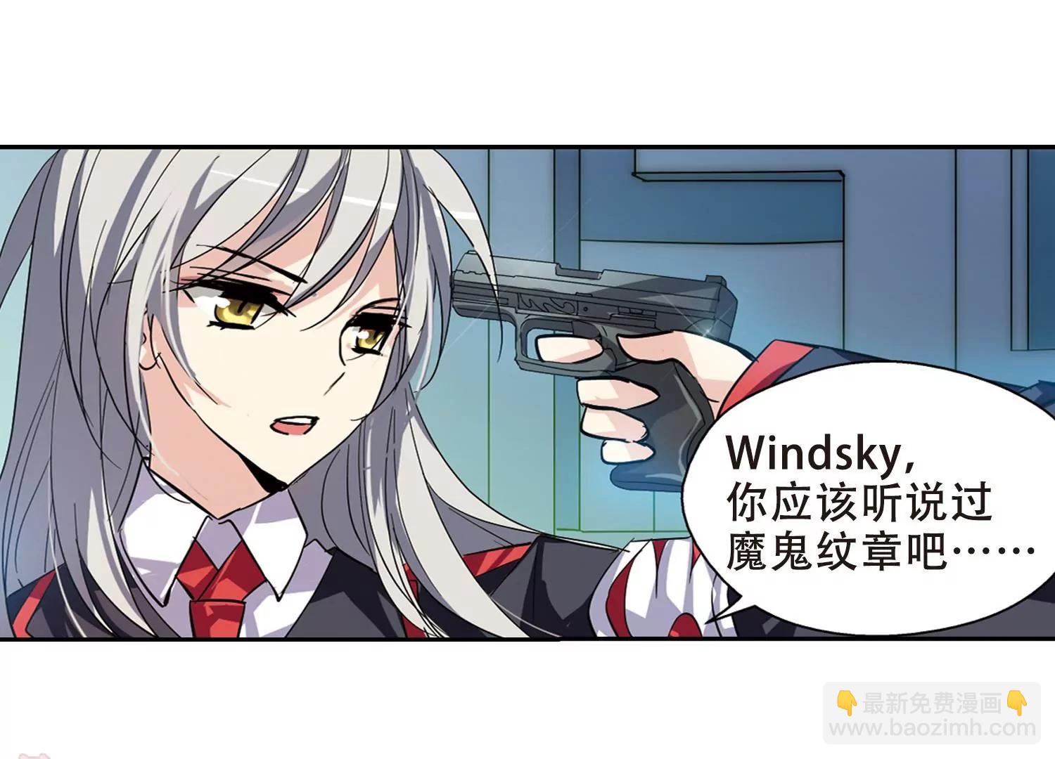 🍶穿越西元3000后 第77话  埋藏在过去的秘密2 第17页