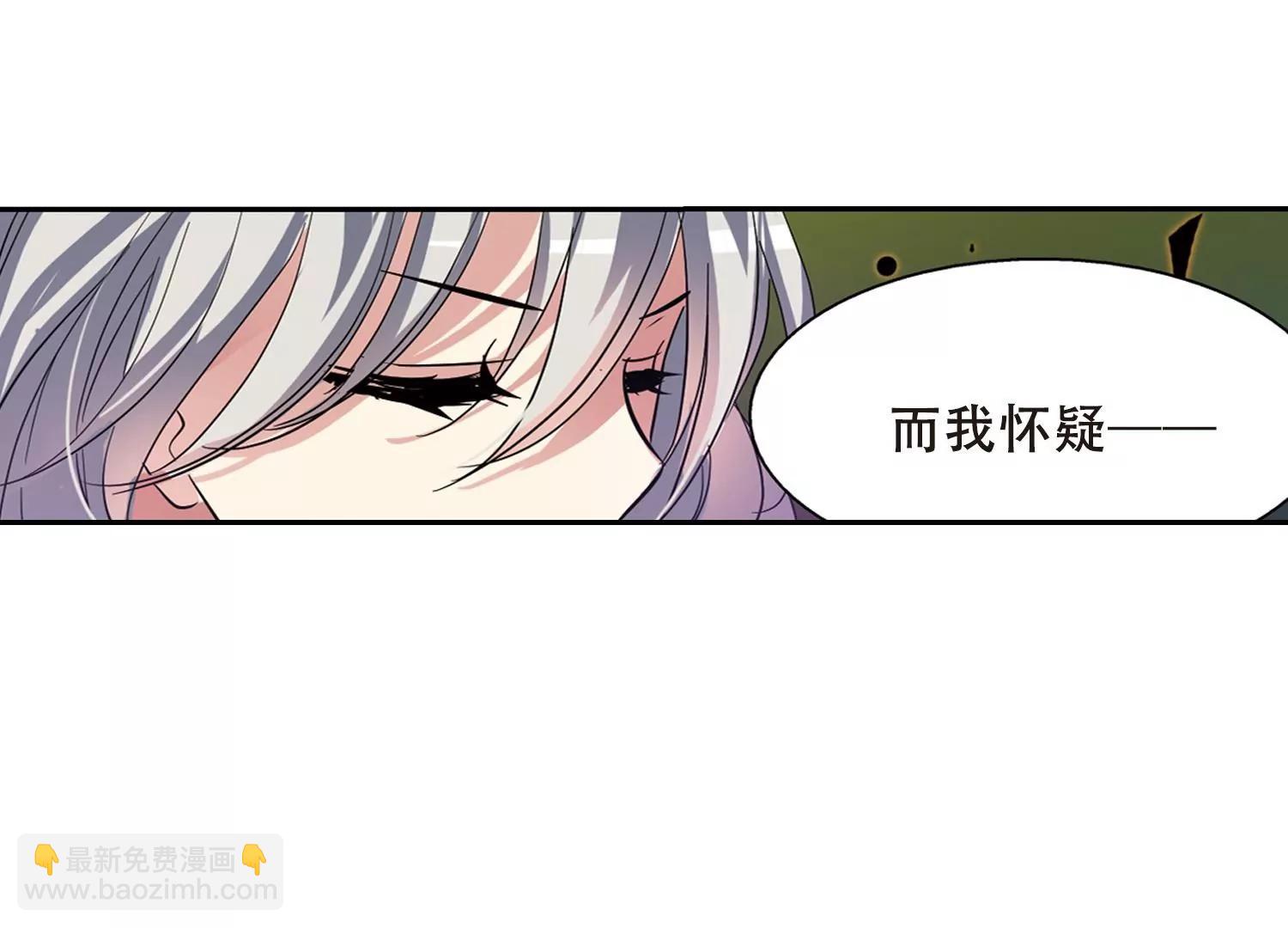 🍶穿越西元3000后 第77话  埋藏在过去的秘密2 第21页