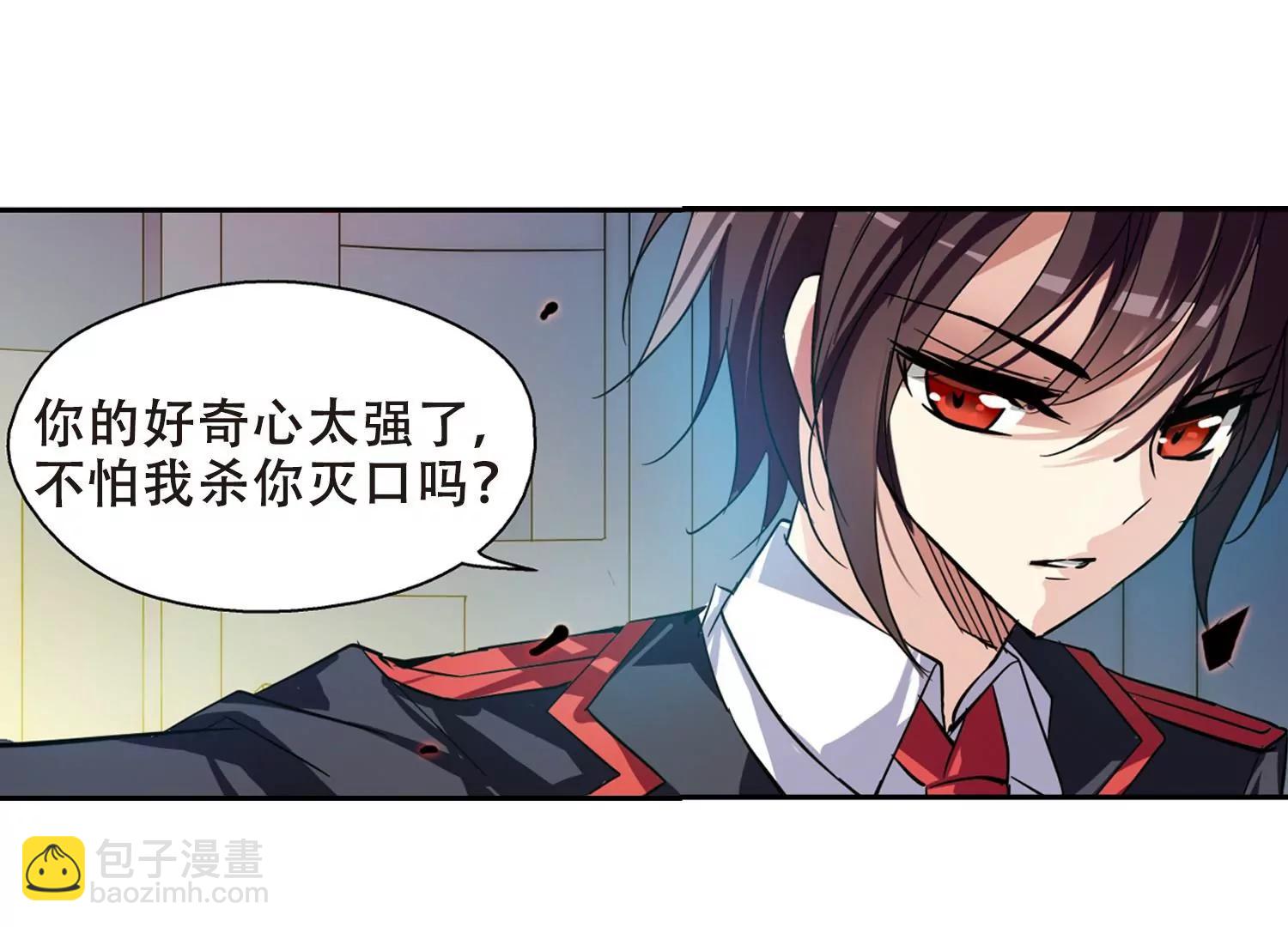 🍶穿越西元3000后 第77话  埋藏在过去的秘密2 第24页