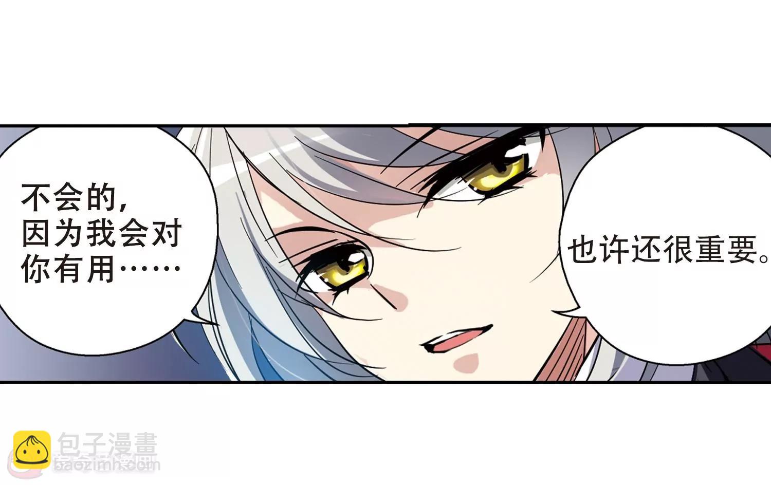 🍶穿越西元3000后 第77话  埋藏在过去的秘密2 第26页