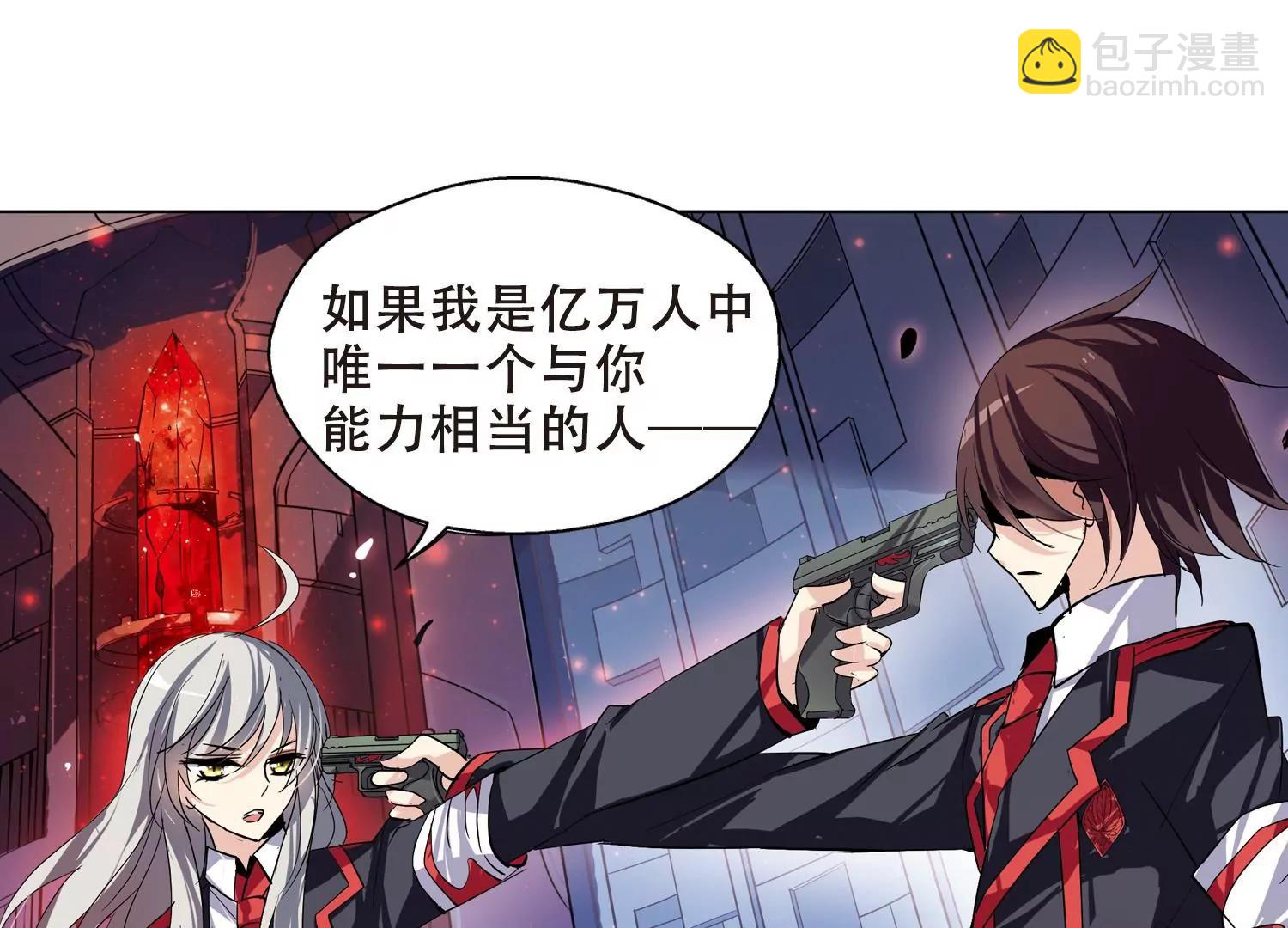 🍶穿越西元3000后 第77话  埋藏在过去的秘密2 第27页