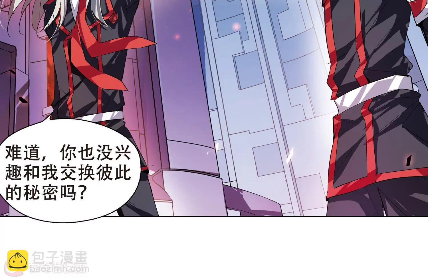🍶穿越西元3000后 第77话  埋藏在过去的秘密2 第28页