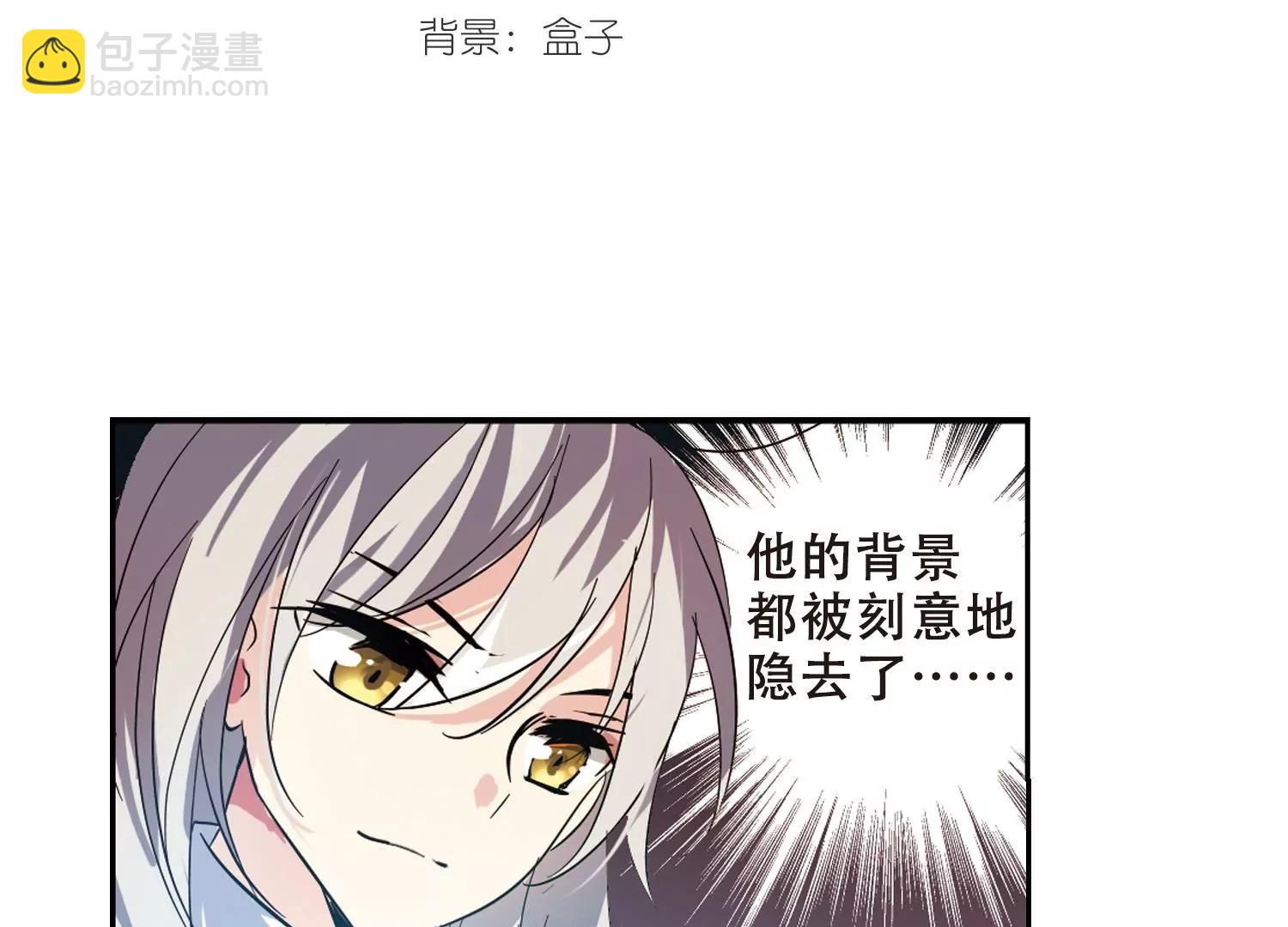 🍶穿越西元3000后 第77话  埋藏在过去的秘密2 第3页