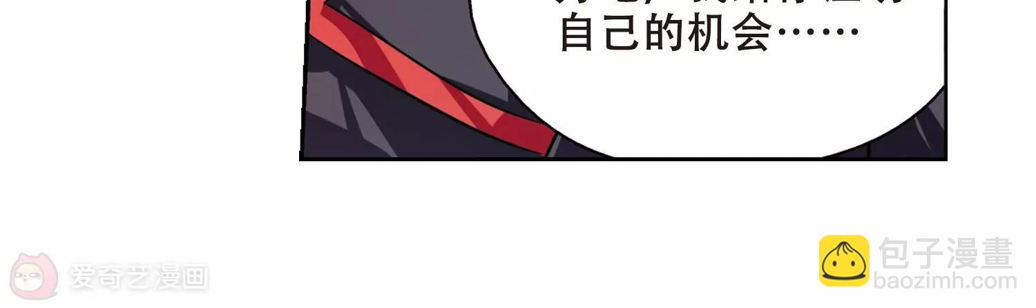 🍶穿越西元3000后 第77话  埋藏在过去的秘密2 第32页