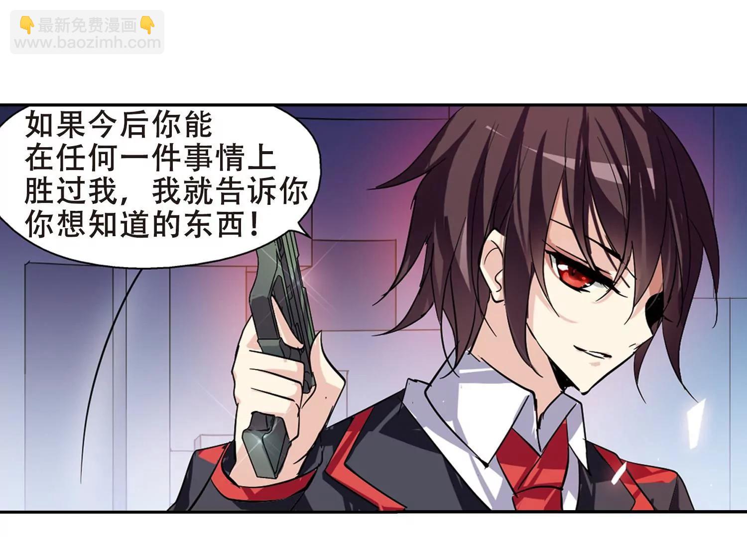 🍶穿越西元3000后 第77话  埋藏在过去的秘密2 第33页