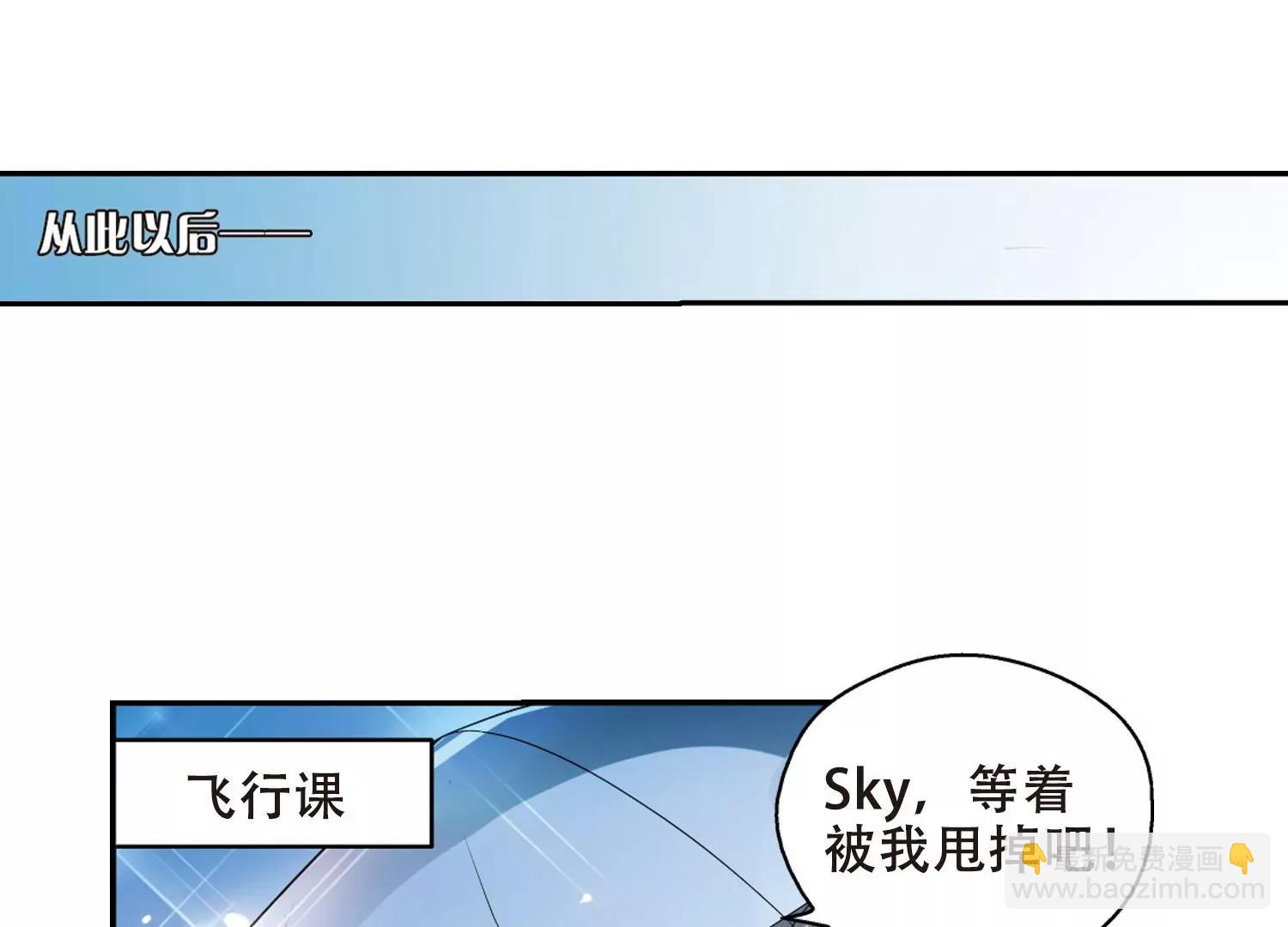 🍶穿越西元3000后 第77话  埋藏在过去的秘密2 第41页