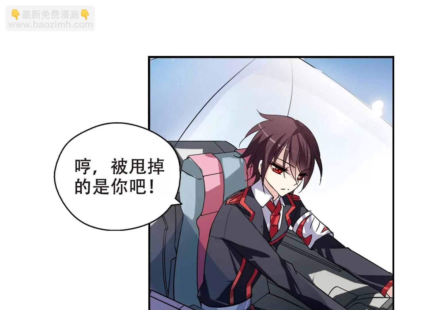 🍶穿越西元3000后 第77话  埋藏在过去的秘密2 第43页