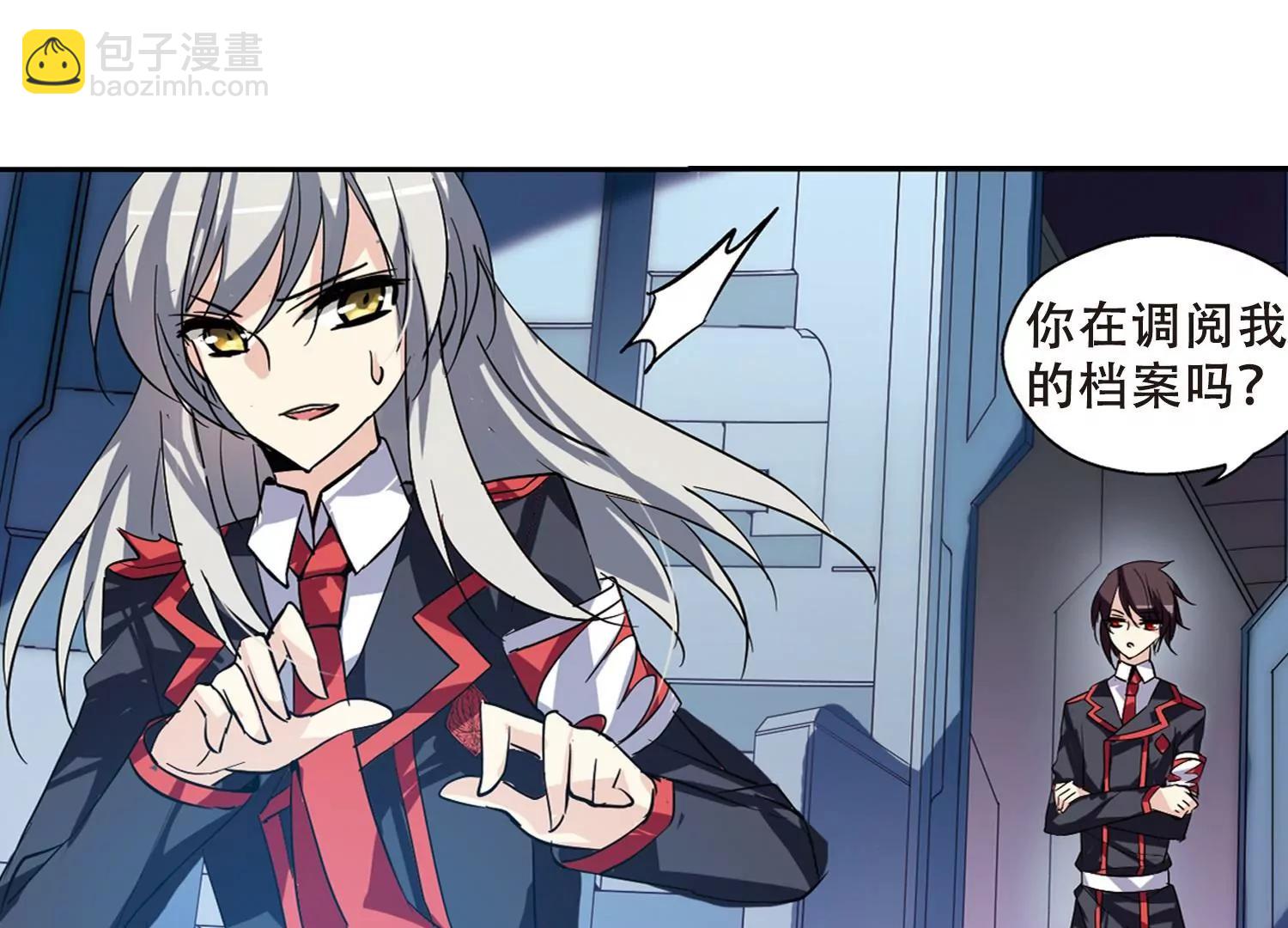 🍶穿越西元3000后 第77话  埋藏在过去的秘密2 第7页