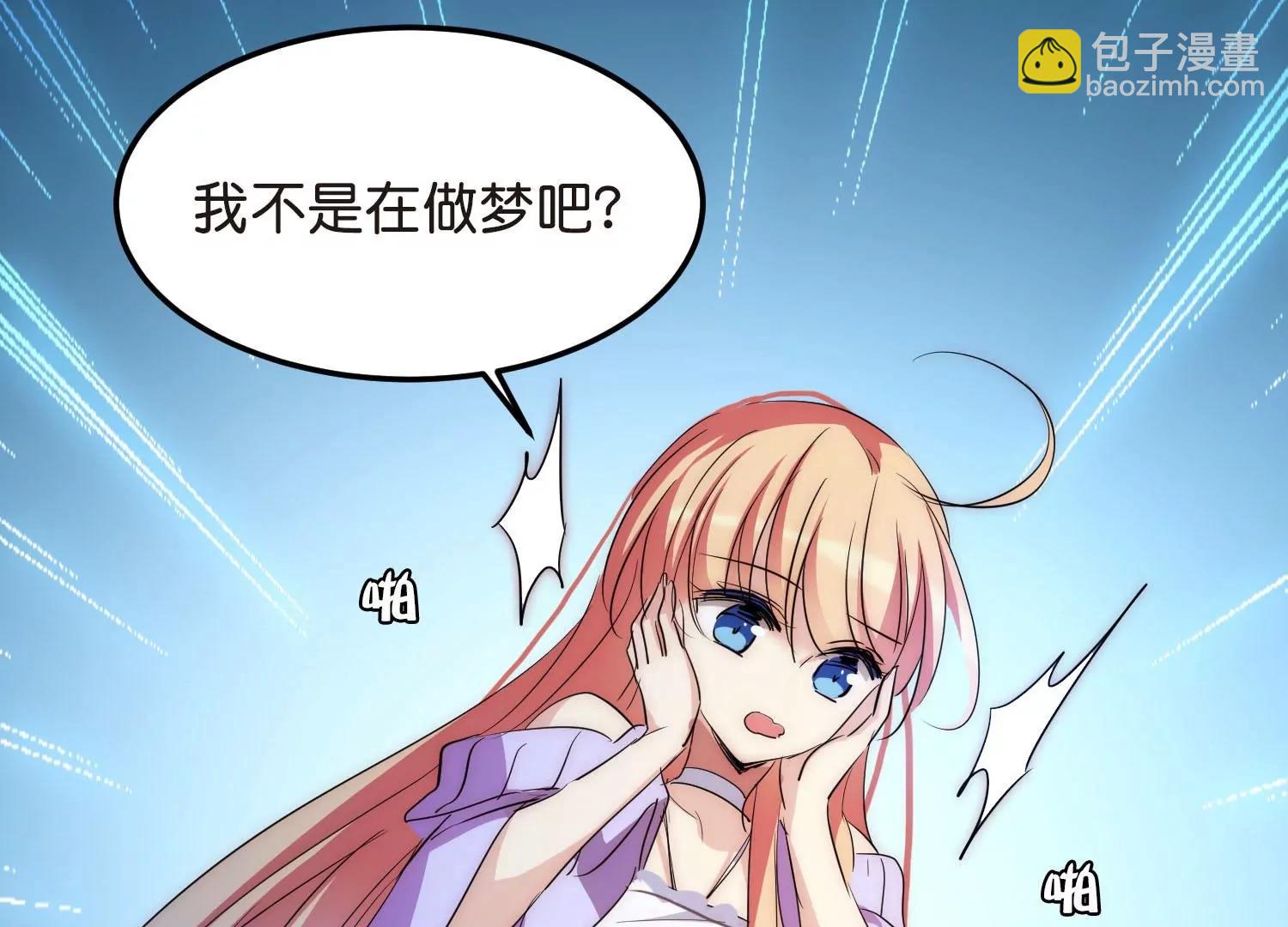 🍶穿越西元3000后 外传最终话  回家 第19页