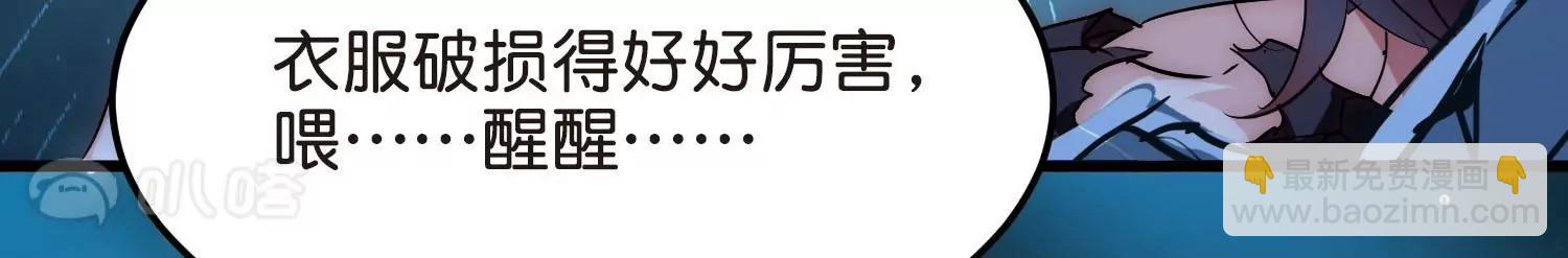 🍶穿越西元3000后 外传最终话  回家 第21页