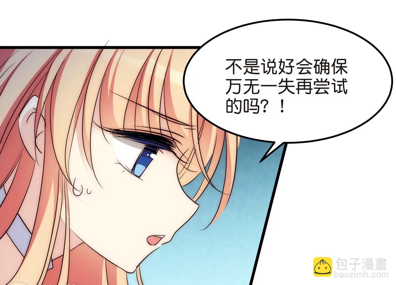 🍶穿越西元3000后 外传最终话  回家 第31页