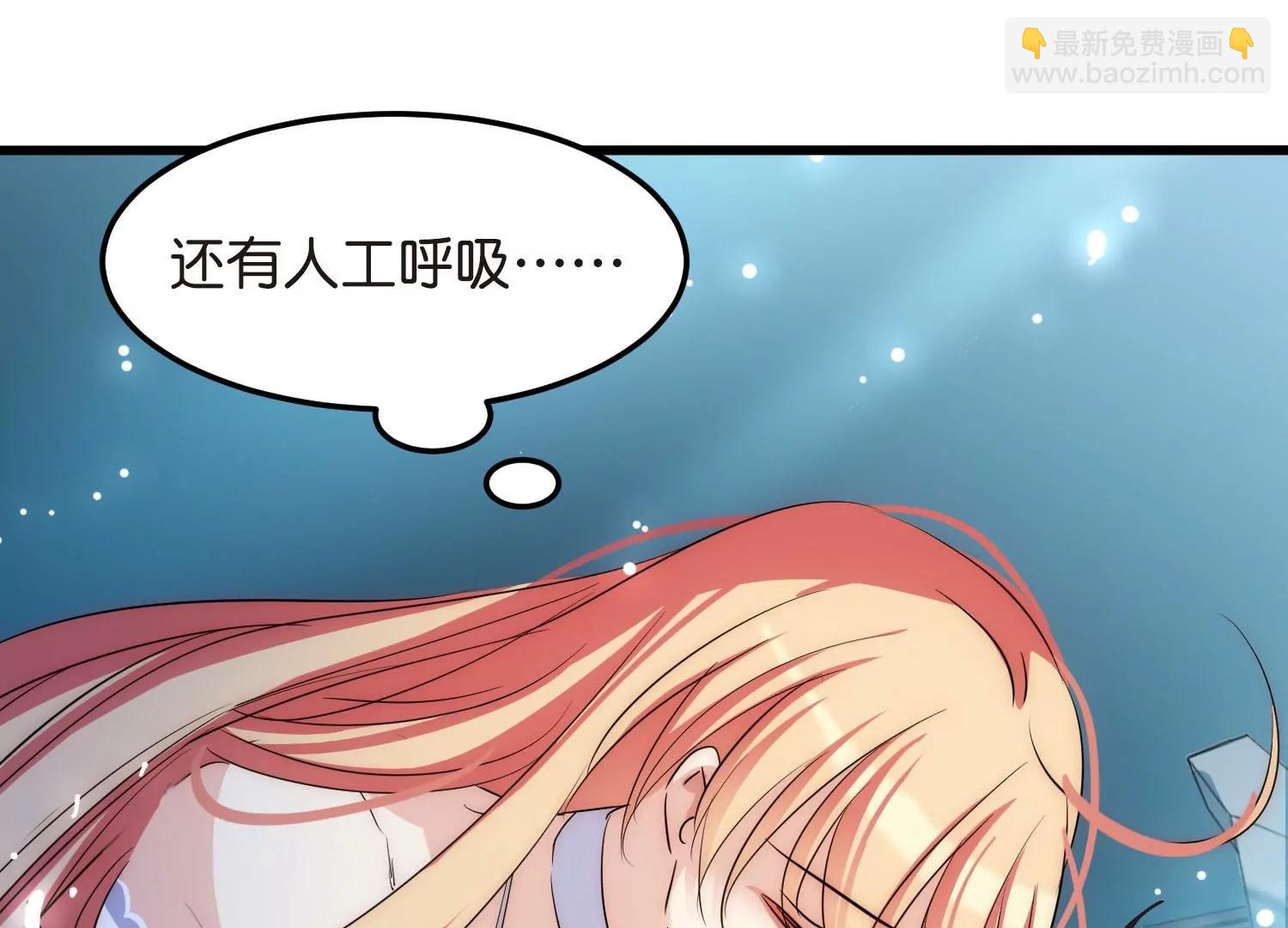 🍶穿越西元3000后 外传最终话  回家 第38页
