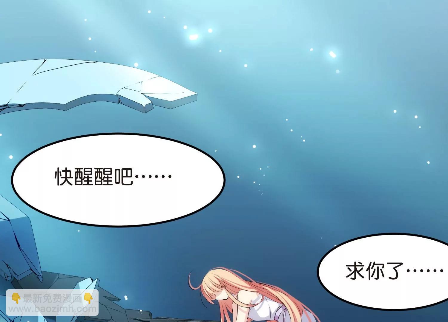 🍶穿越西元3000后 外传最终话  回家 第41页
