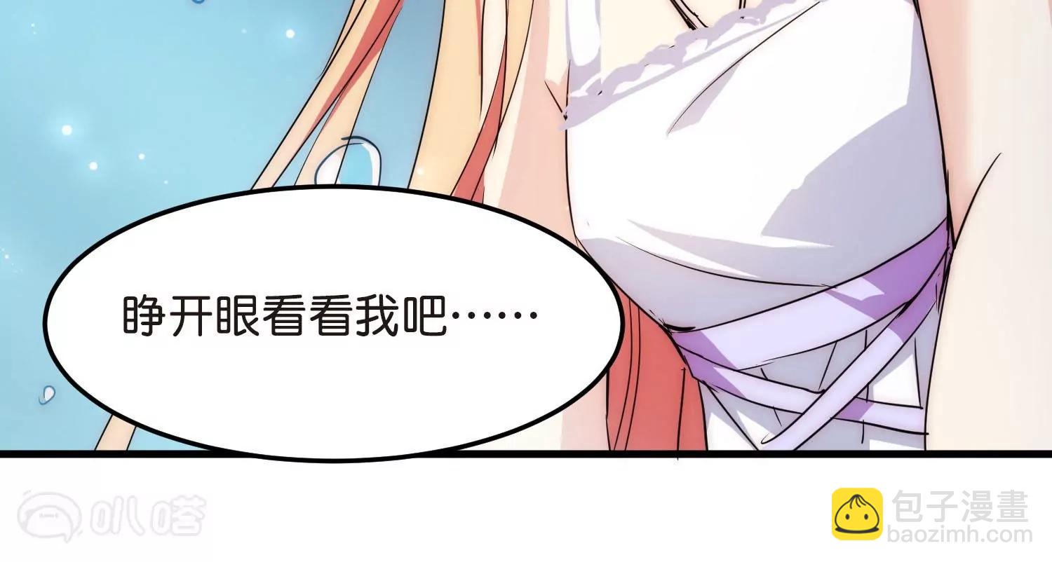 🍶穿越西元3000后 外传最终话  回家 第44页