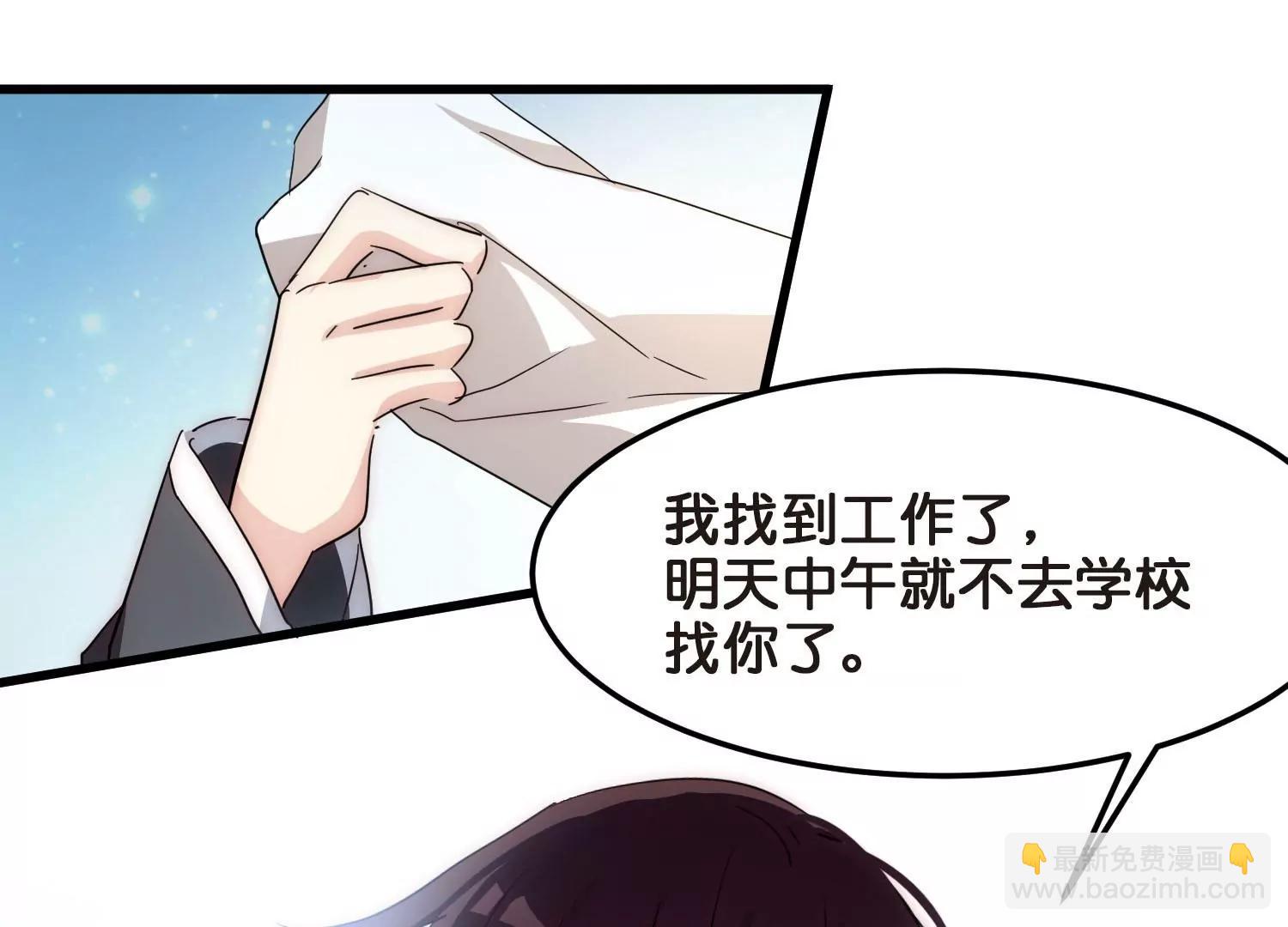 🍶穿越西元3000后 番外2  上将有工作了 第15页