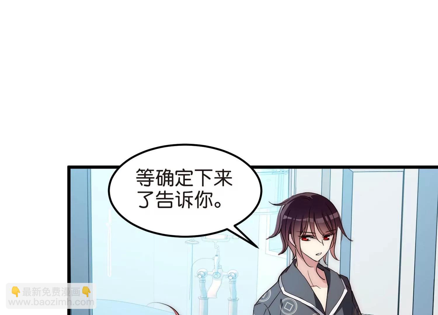 🍶穿越西元3000后 番外2  上将有工作了 第23页