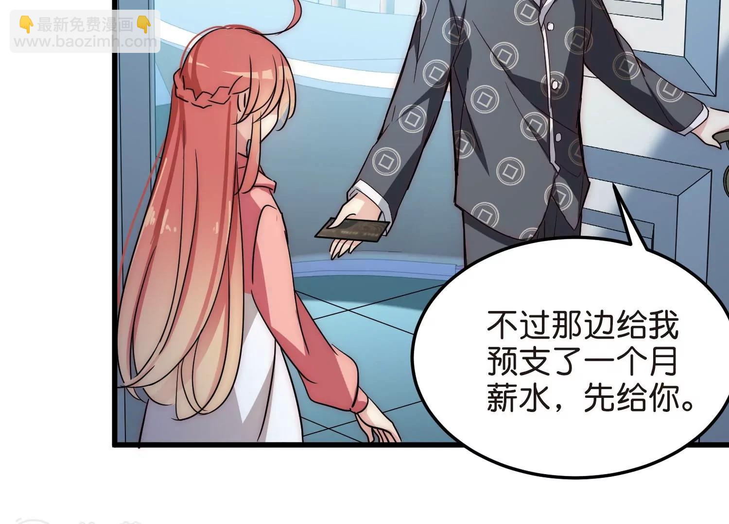 🍶穿越西元3000后 番外2  上将有工作了 第24页
