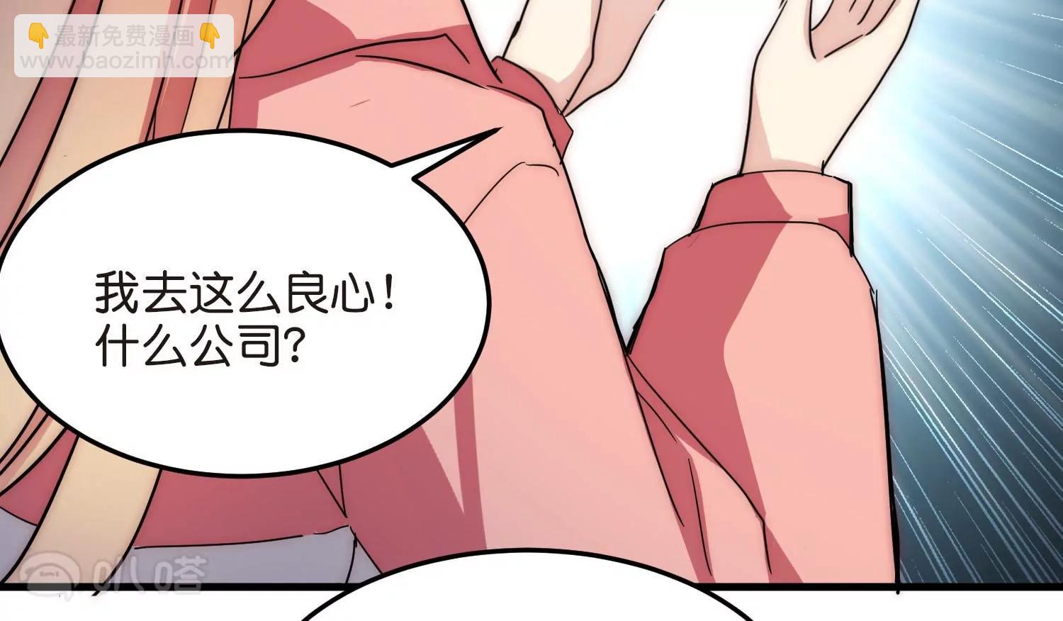 🍶穿越西元3000后 番外2  上将有工作了 第27页