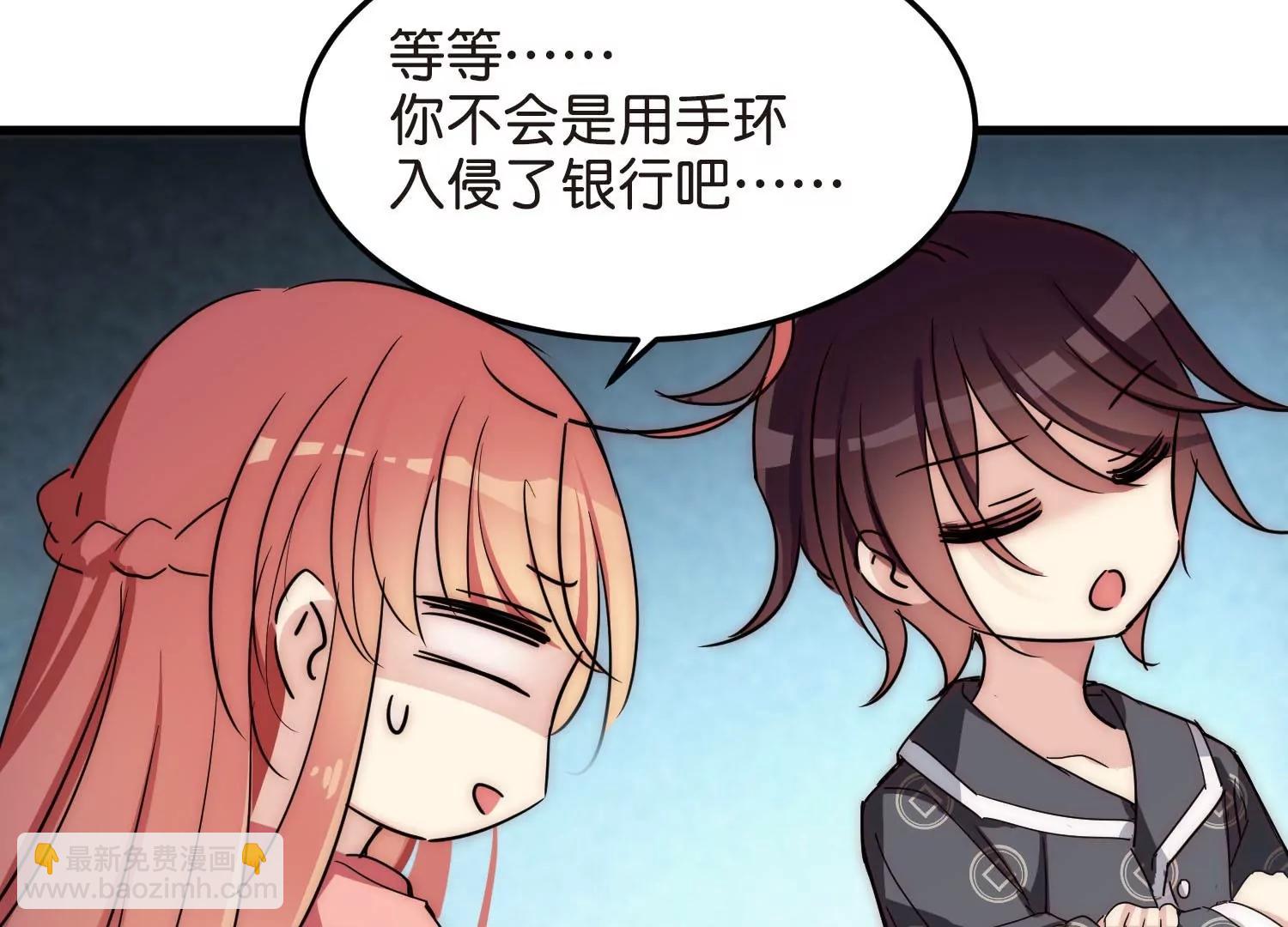 🍶穿越西元3000后 番外2  上将有工作了 第28页