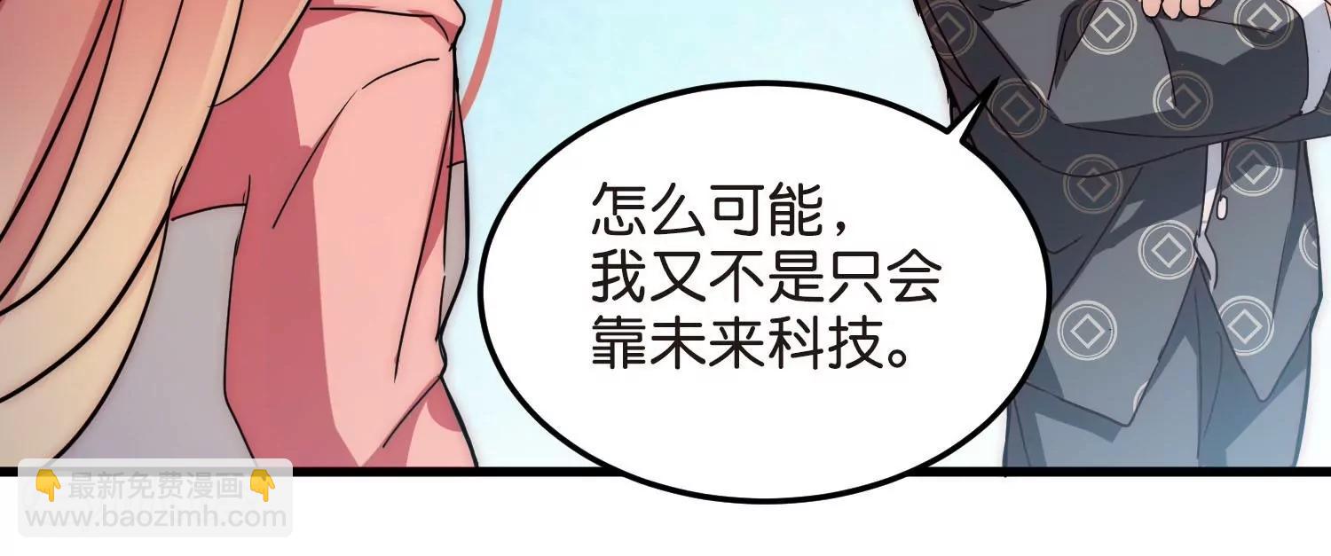 🍶穿越西元3000后 番外2  上将有工作了 第29页