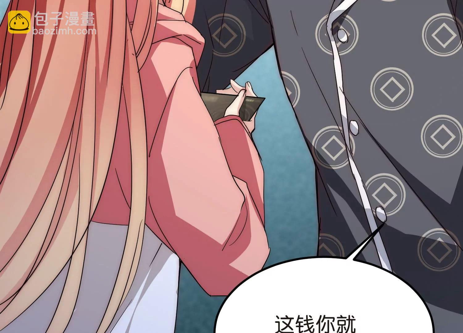 🍶穿越西元3000后 番外2  上将有工作了 第31页