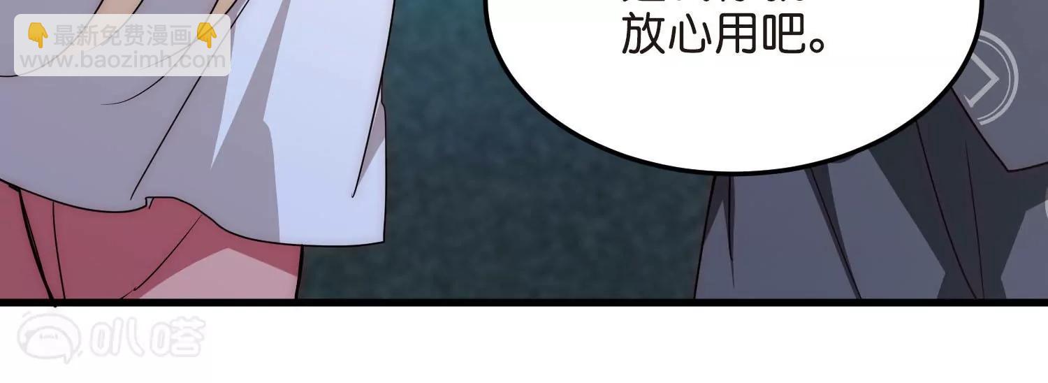 🍶穿越西元3000后 番外2  上将有工作了 第32页