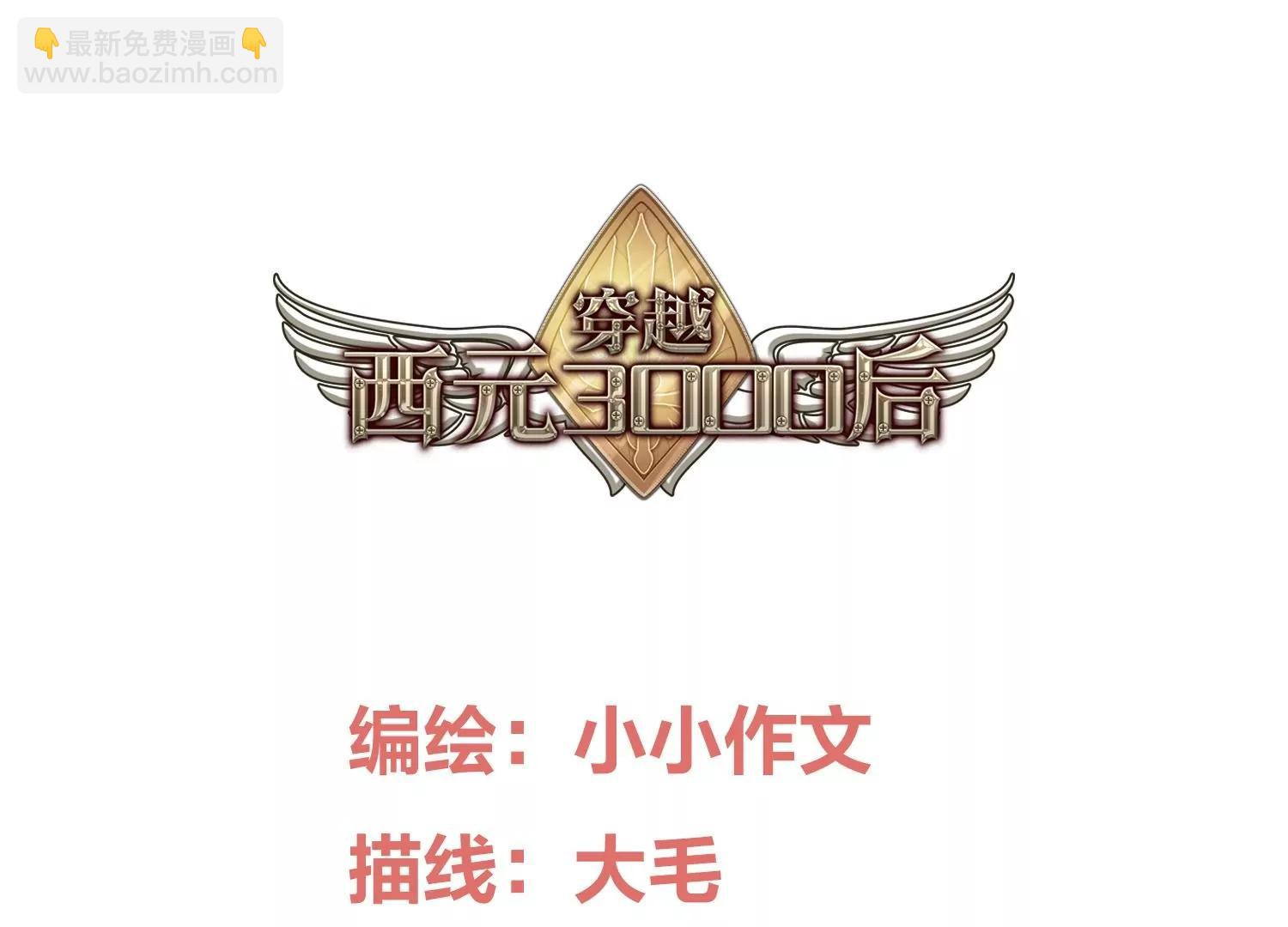 🍶穿越西元3000后 番外2  上将有工作了 第4页