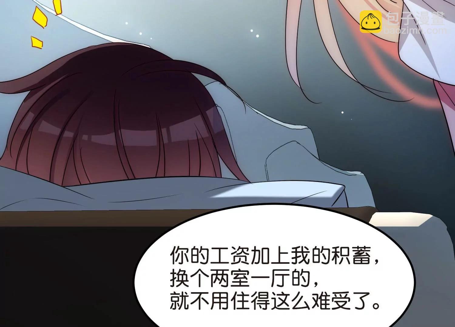 🍶穿越西元3000后 番外2  上将有工作了 第44页