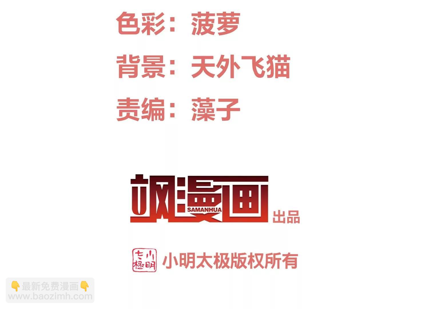 🍶穿越西元3000后 番外2  上将有工作了 第5页