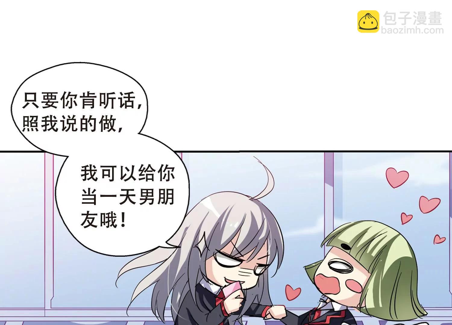 🍶穿越西元3000后 第79话  离别与再会1 第10页