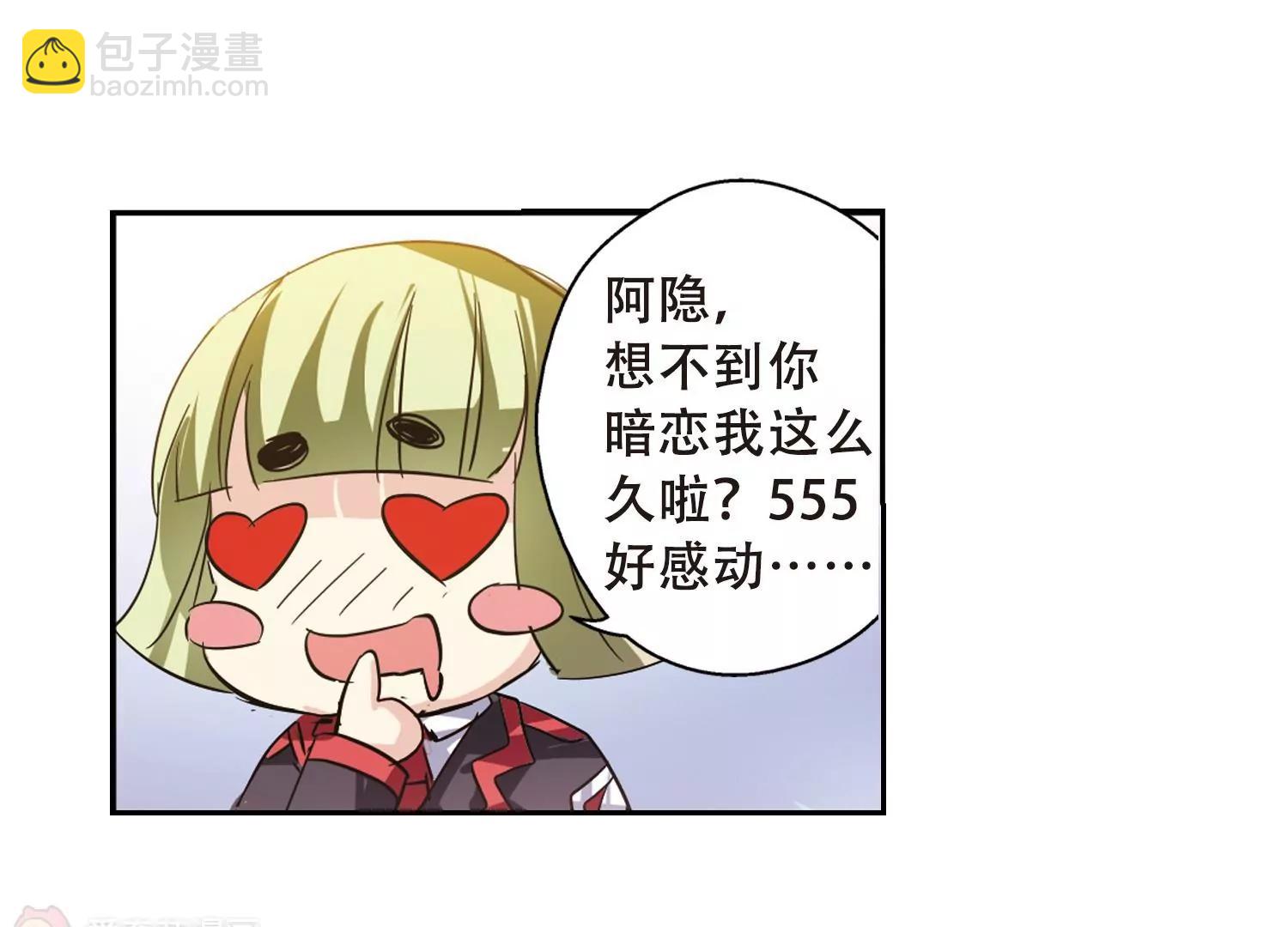 🍶穿越西元3000后 第79话  离别与再会1 第12页
