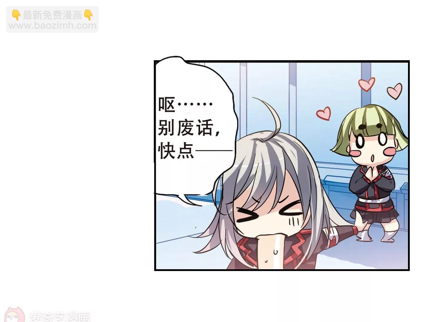 🍶穿越西元3000后 第79话  离别与再会1 第14页