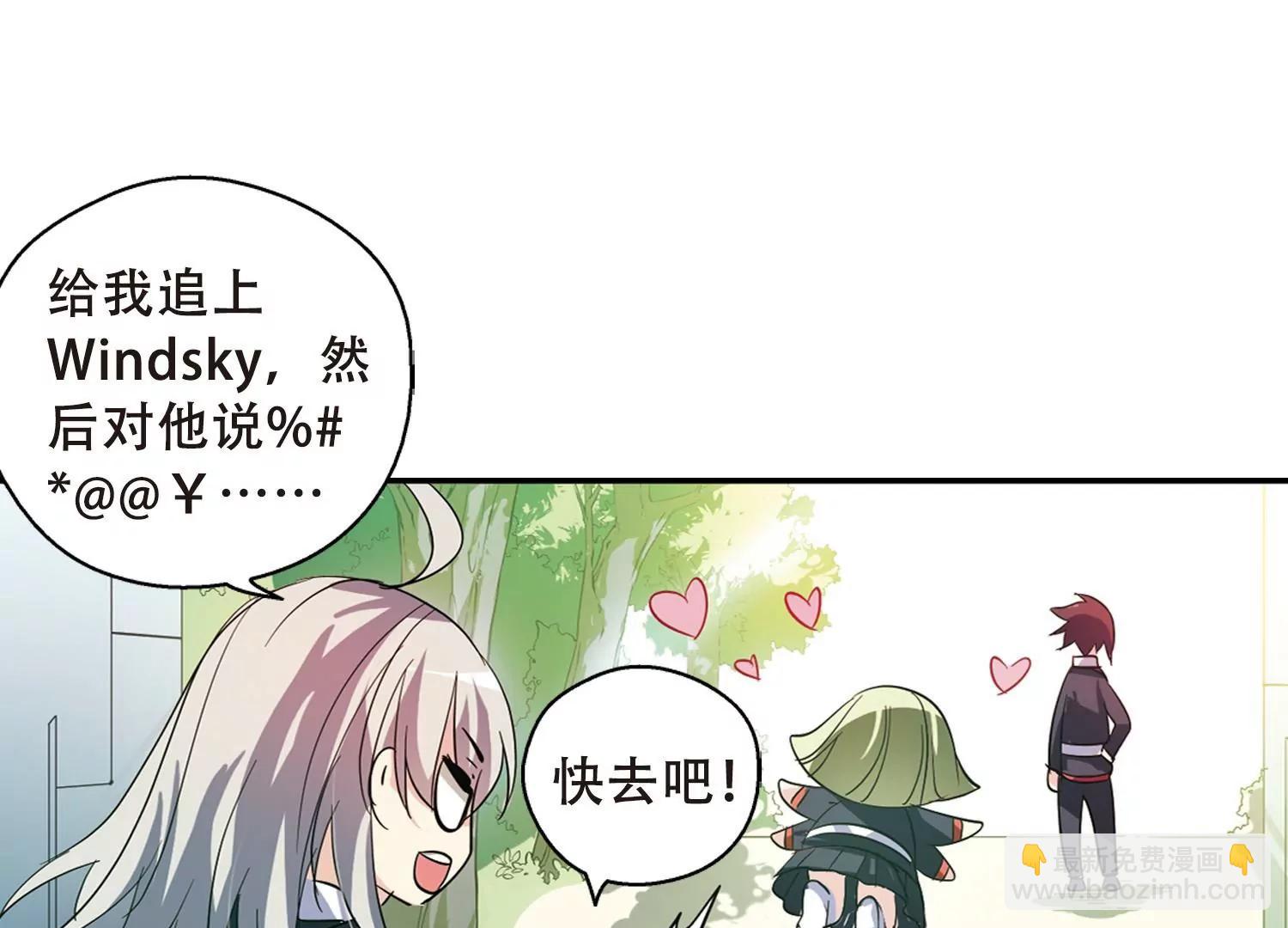 🍶穿越西元3000后 第79话  离别与再会1 第16页