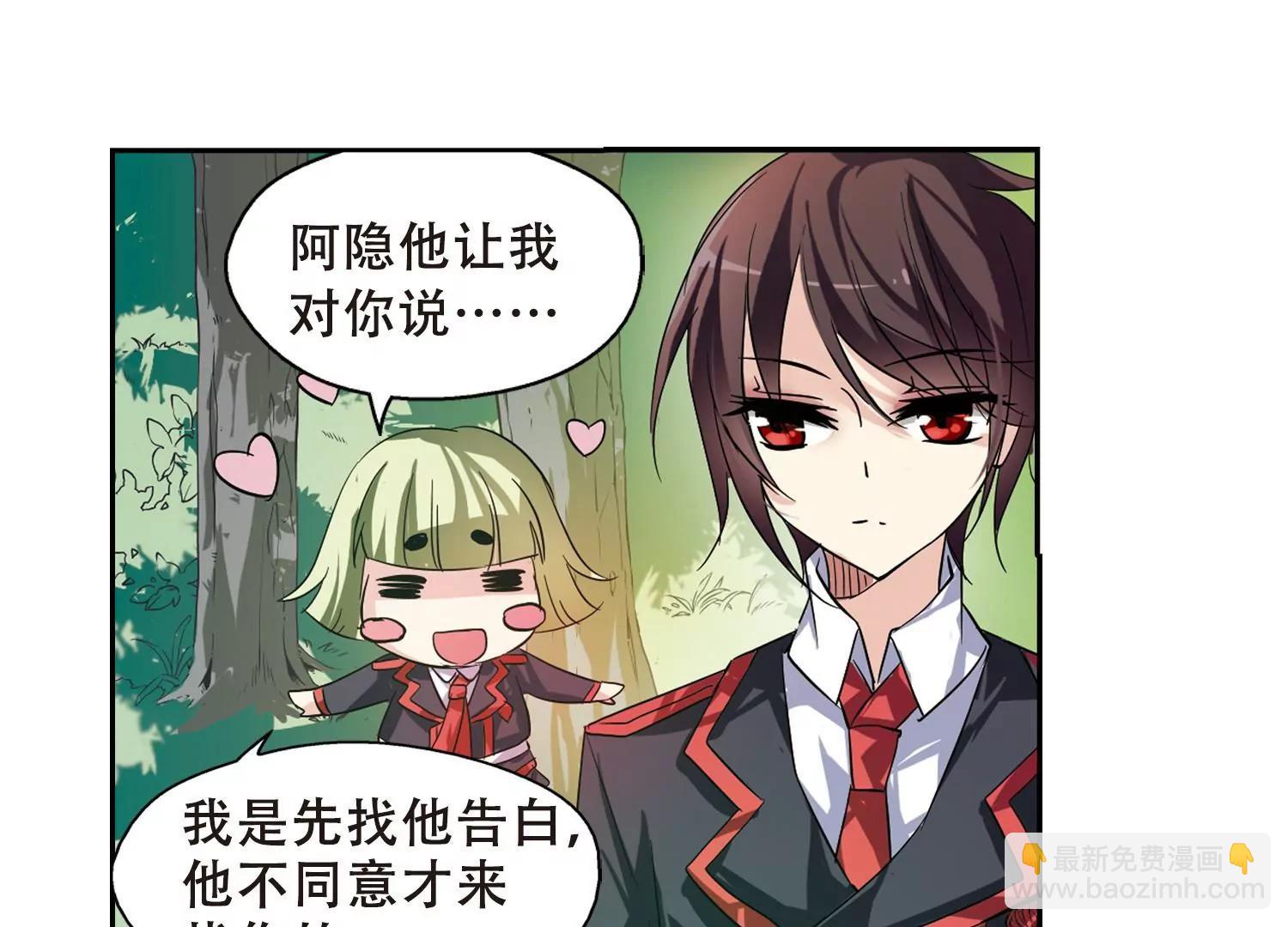 🍶穿越西元3000后 第79话  离别与再会1 第20页