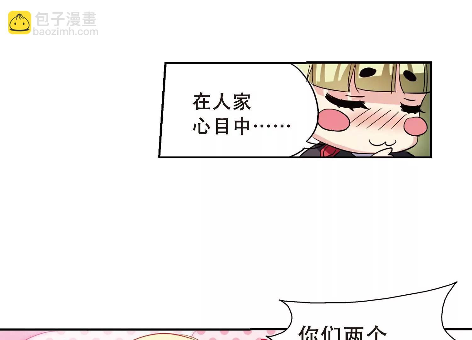 🍶穿越西元3000后 第79话  离别与再会1 第29页