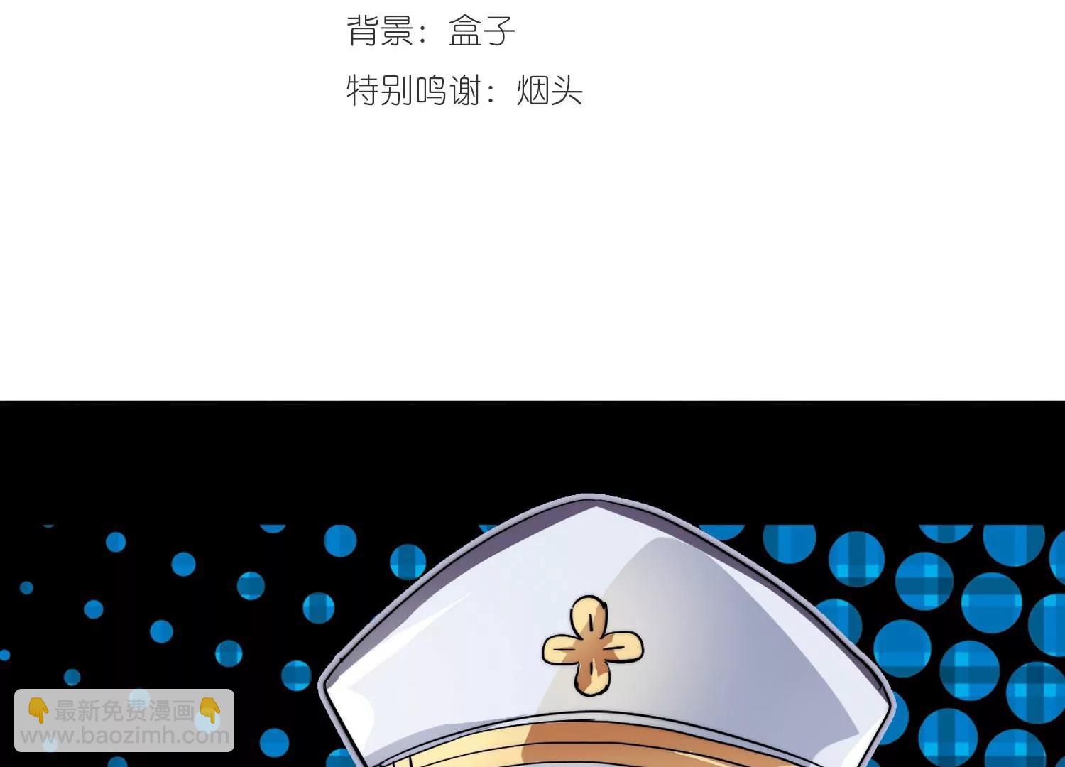 🍶穿越西元3000后 第79话  离别与再会1 第3页
