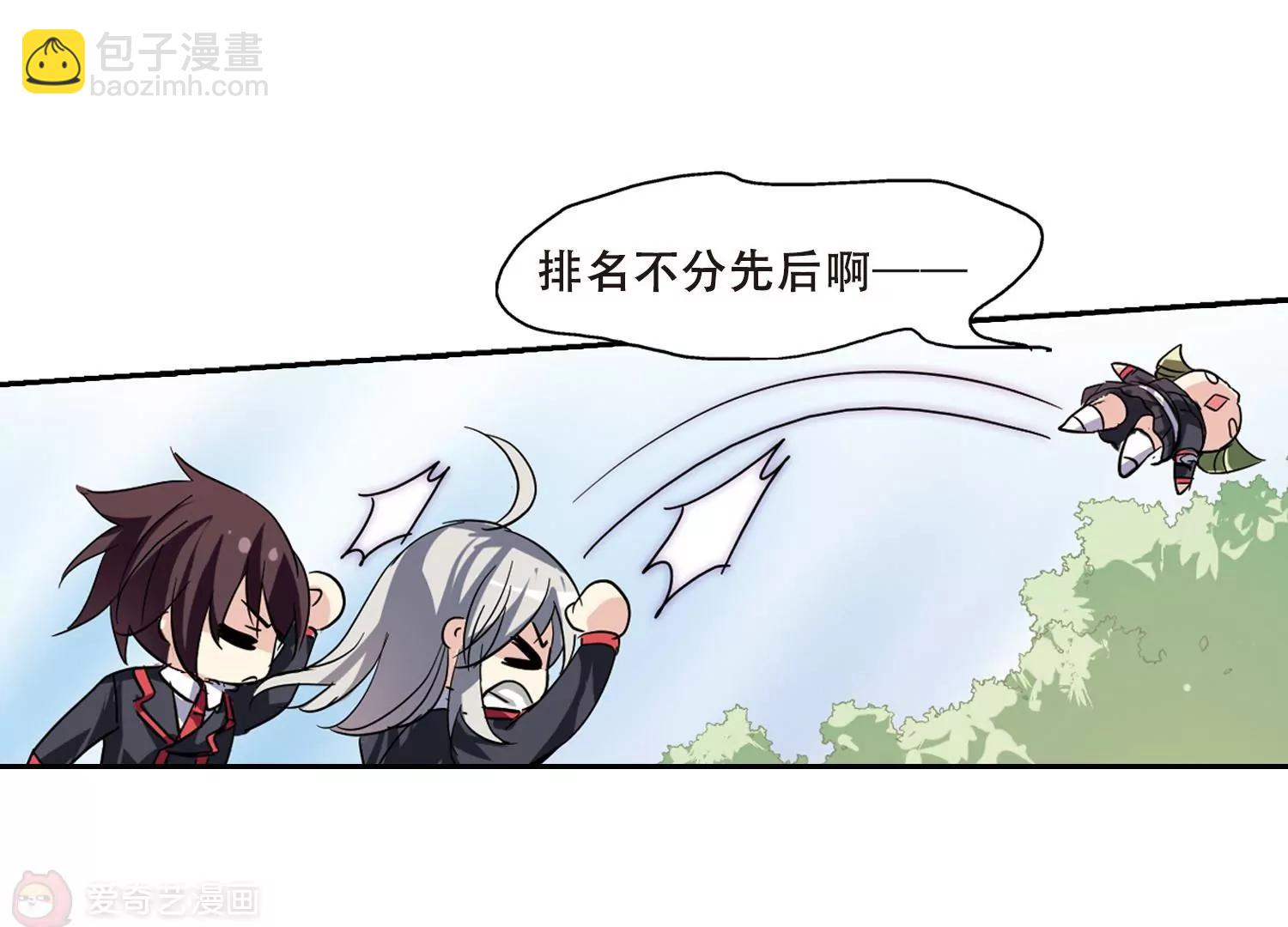 🍶穿越西元3000后 第79话  离别与再会1 第32页