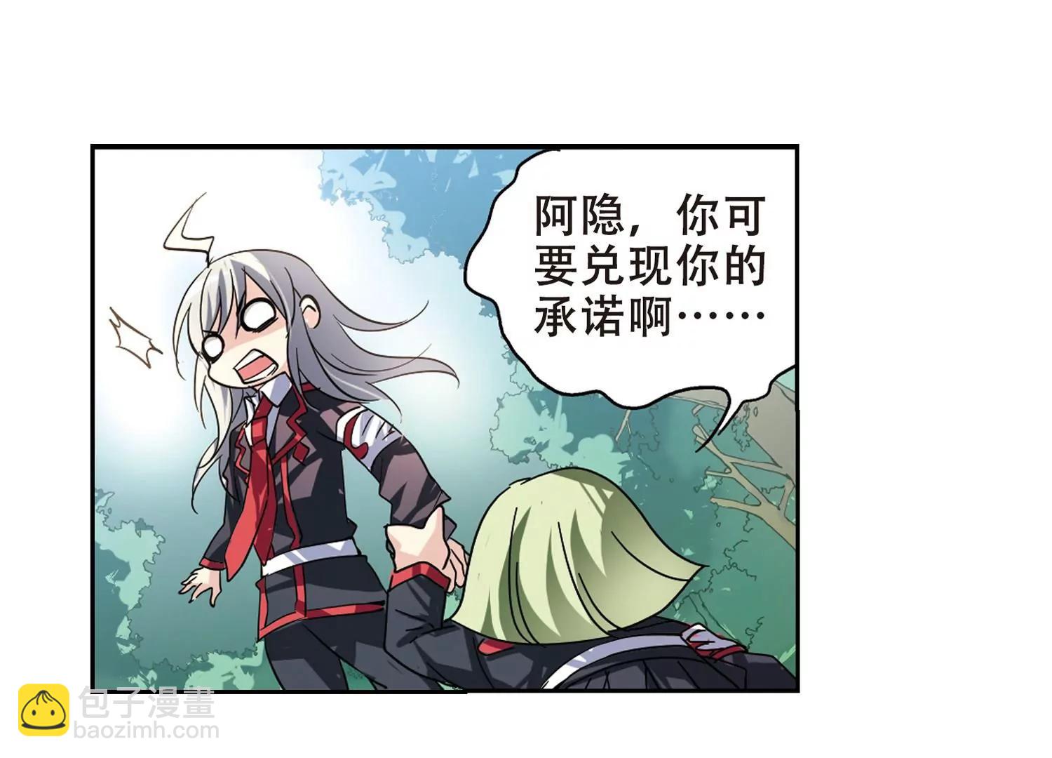 🍶穿越西元3000后 第79话  离别与再会1 第34页
