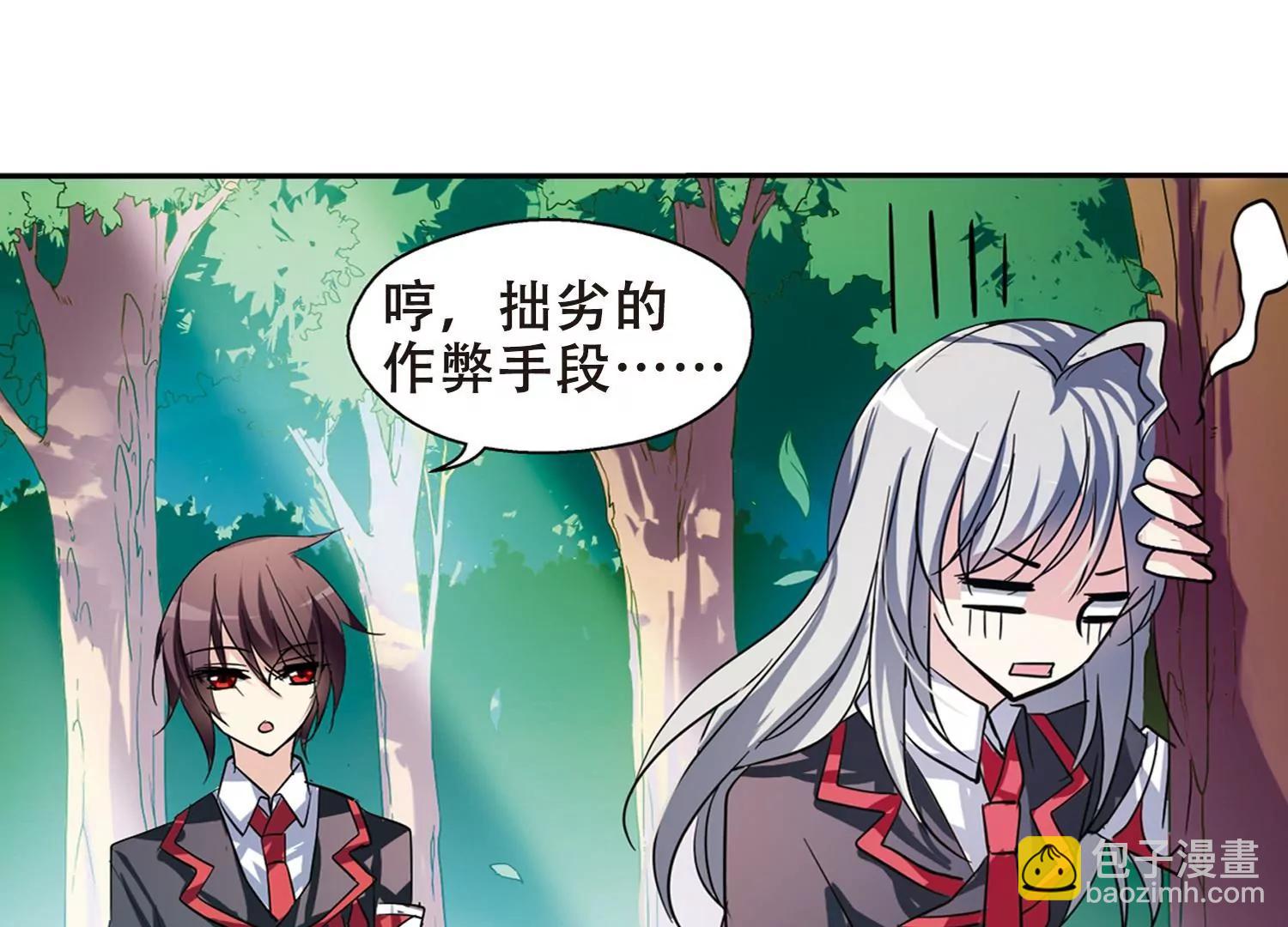 🍶穿越西元3000后 第79话  离别与再会1 第38页
