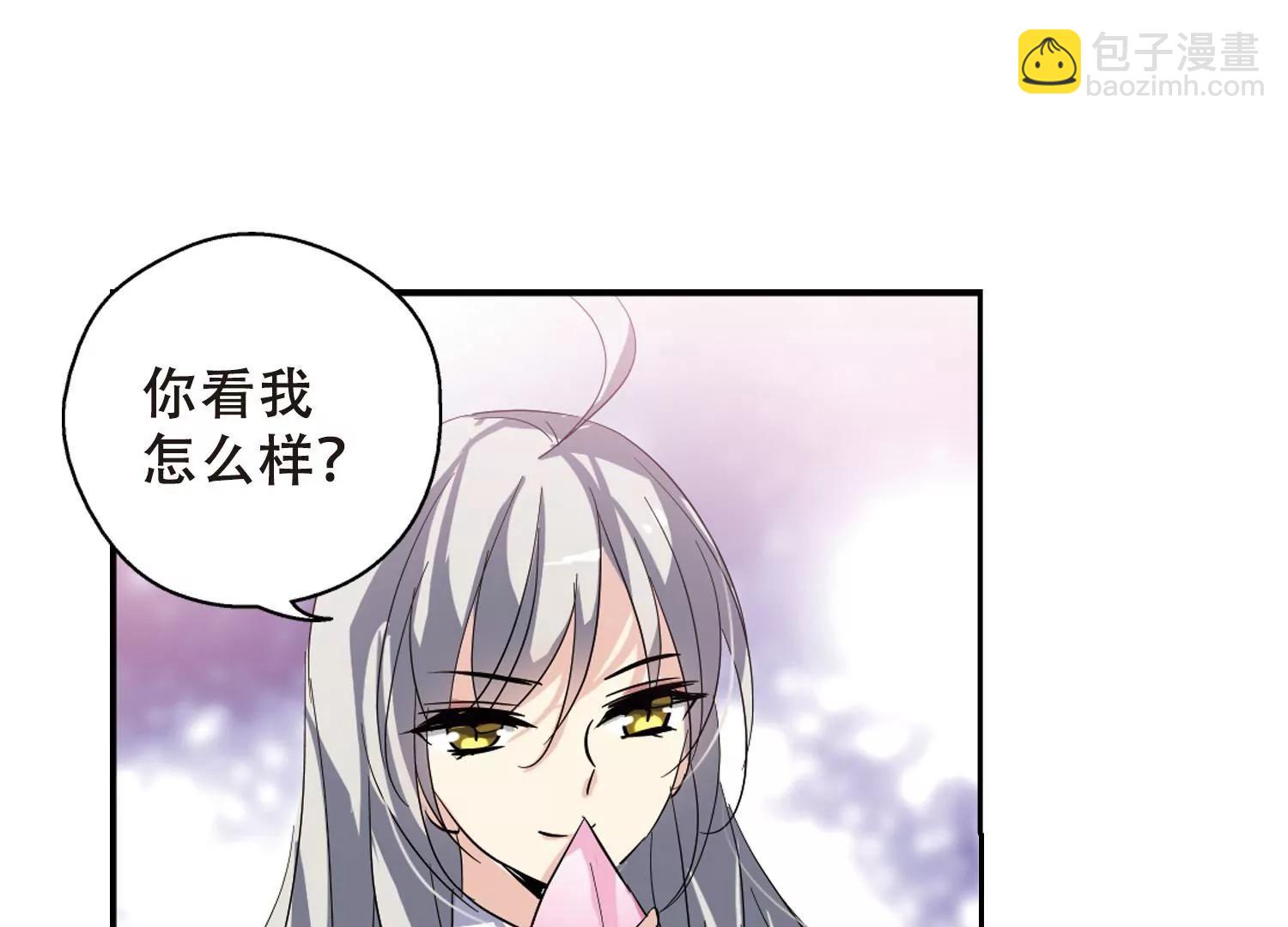 🍶穿越西元3000后 第79话  离别与再会1 第6页