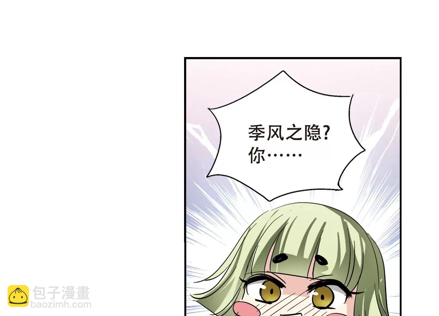 🍶穿越西元3000后 第79话  离别与再会1 第8页