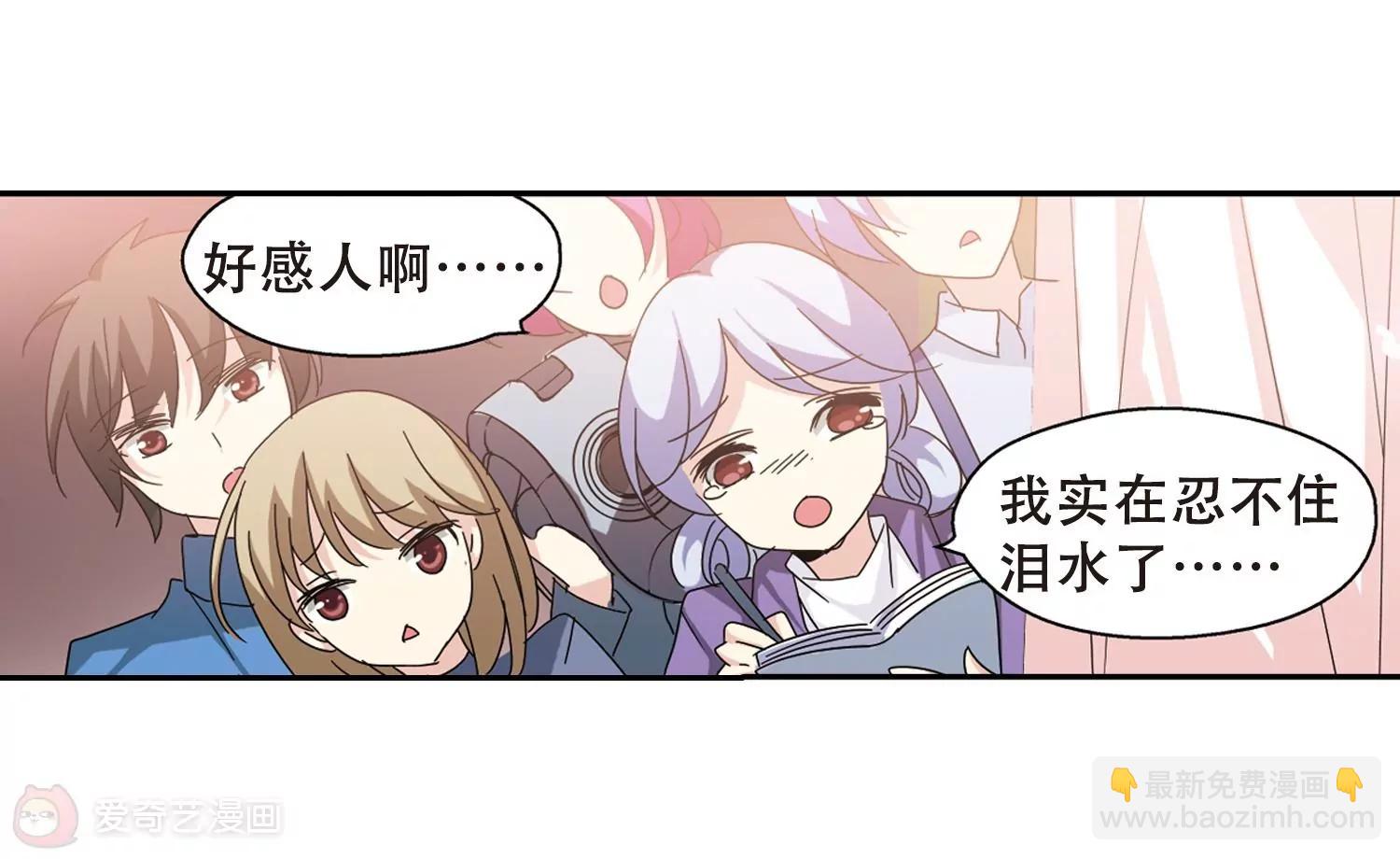 🍶穿越西元3000后 第81话  离别与再会3 第10页