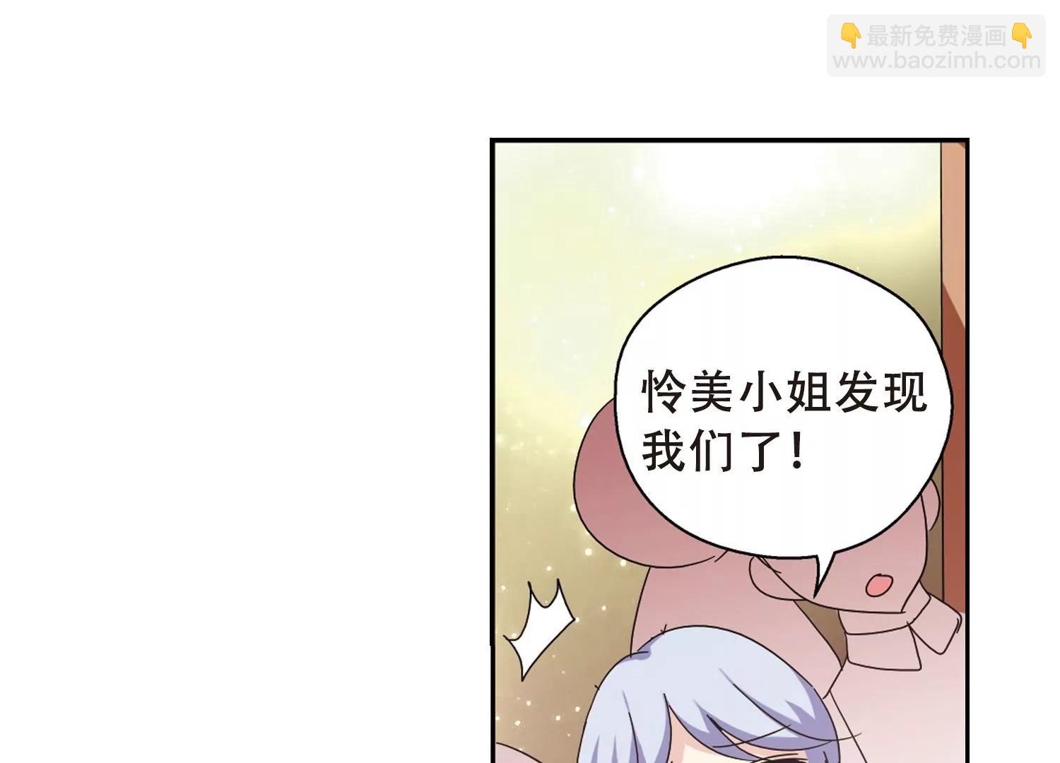 🍶穿越西元3000后 第81话  离别与再会3 第13页