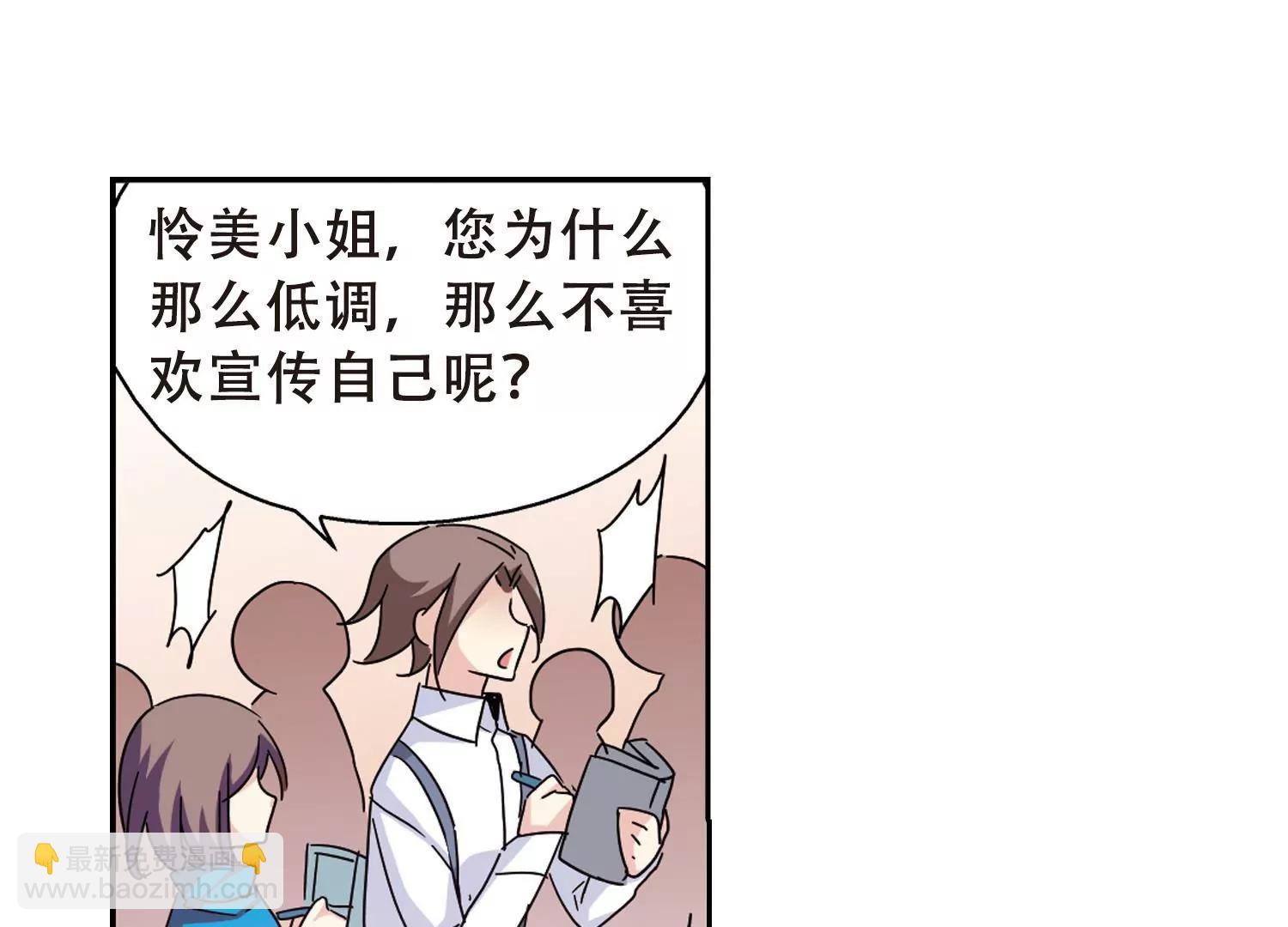 🍶穿越西元3000后 第81话  离别与再会3 第16页
