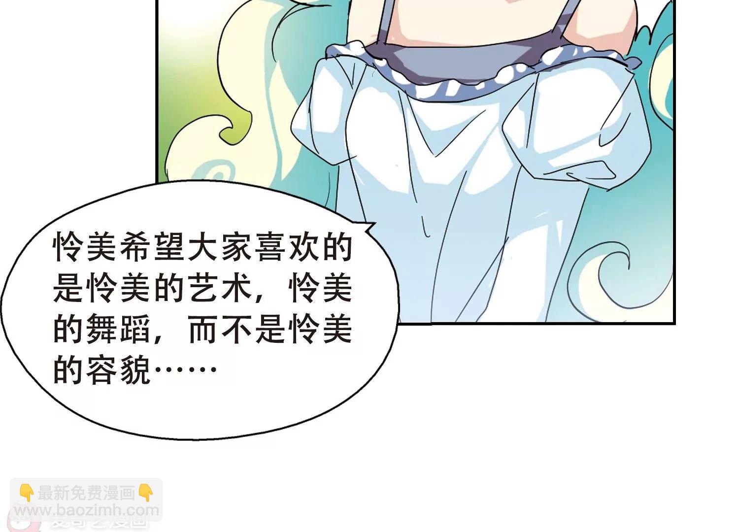 🍶穿越西元3000后 第81话  离别与再会3 第19页