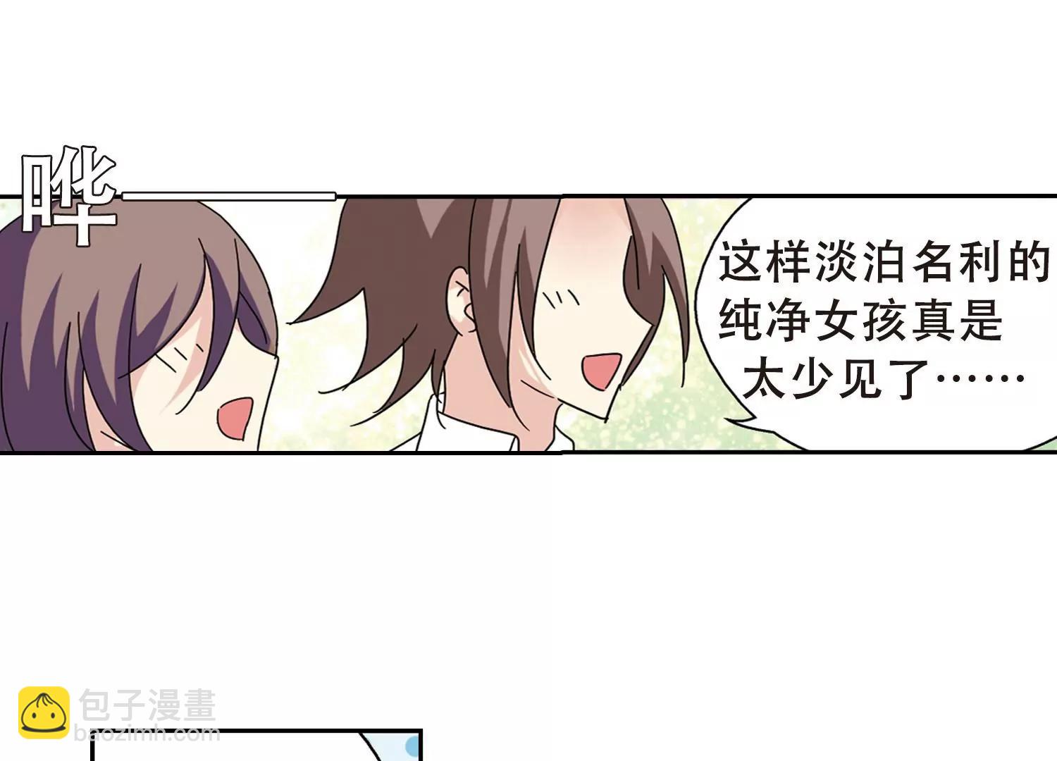 🍶穿越西元3000后 第81话  离别与再会3 第21页