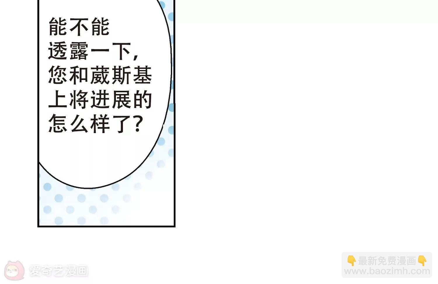 🍶穿越西元3000后 第81话  离别与再会3 第22页