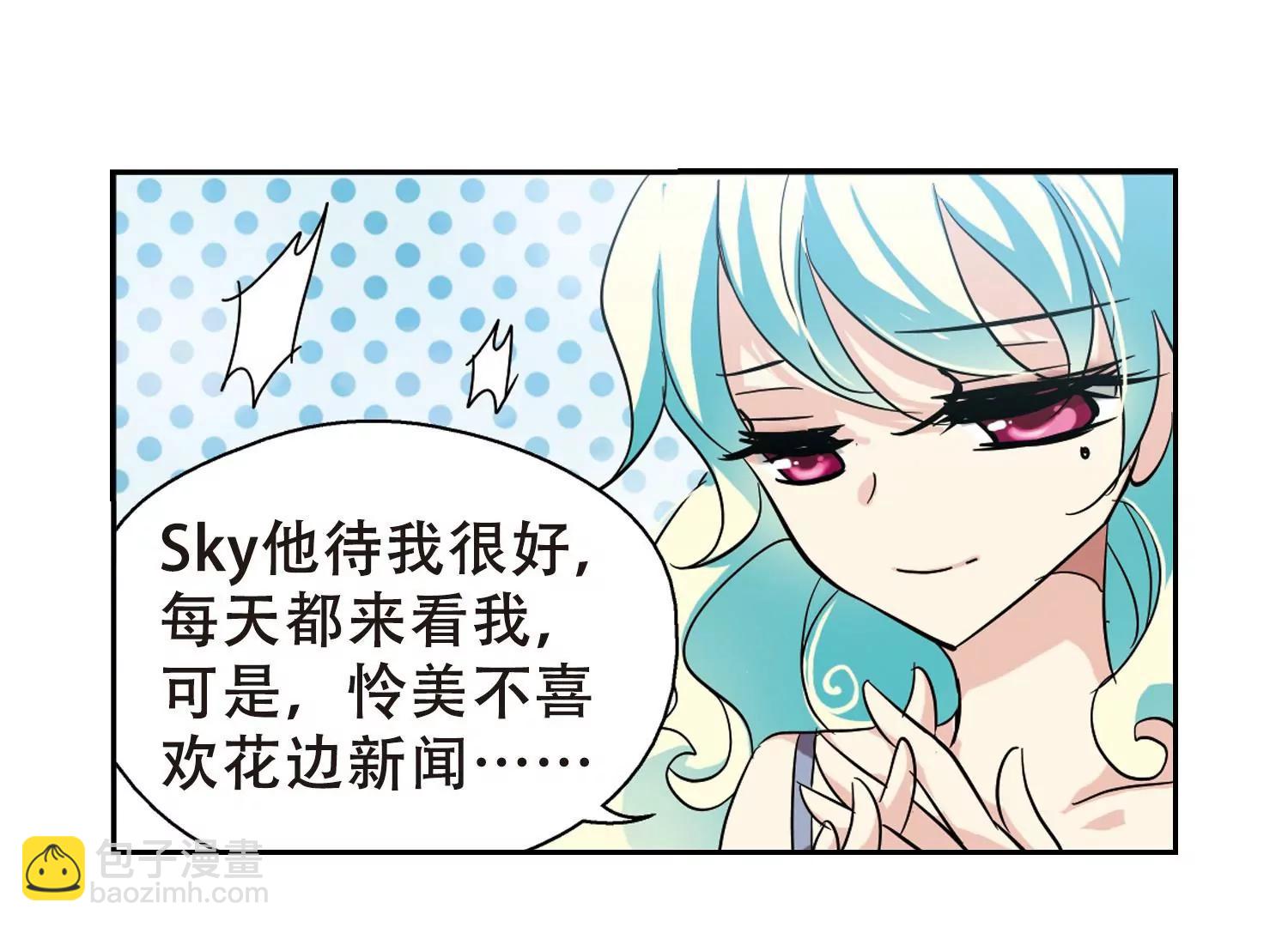 🍶穿越西元3000后 第81话  离别与再会3 第23页