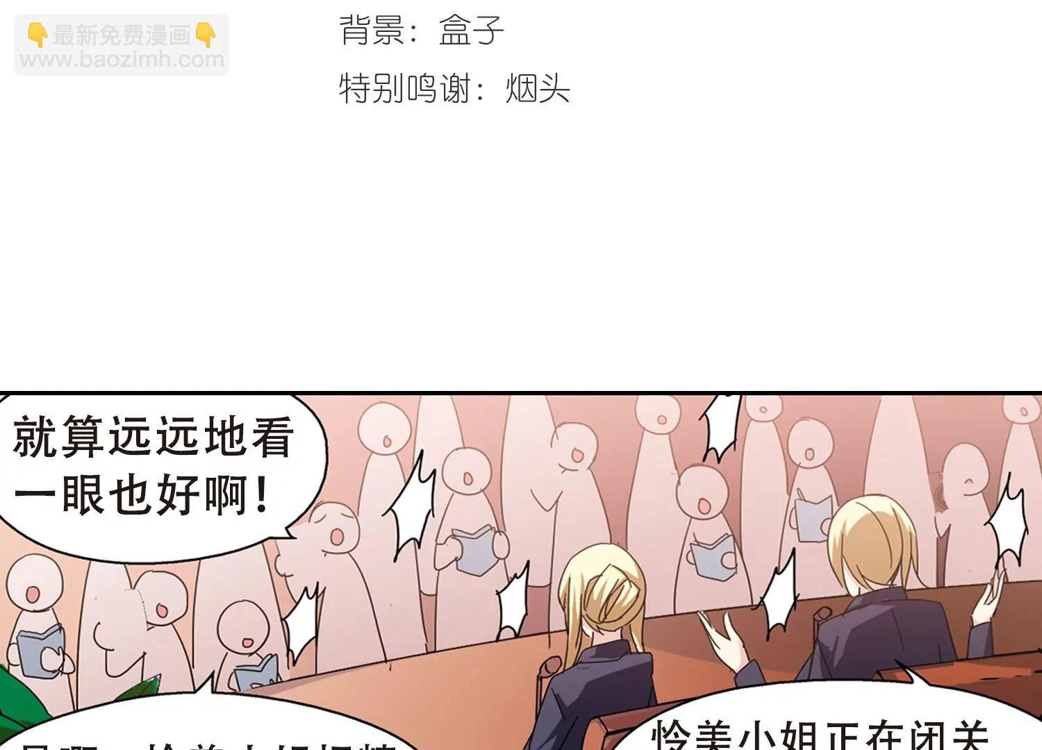 🍶穿越西元3000后 第81话  离别与再会3 第3页